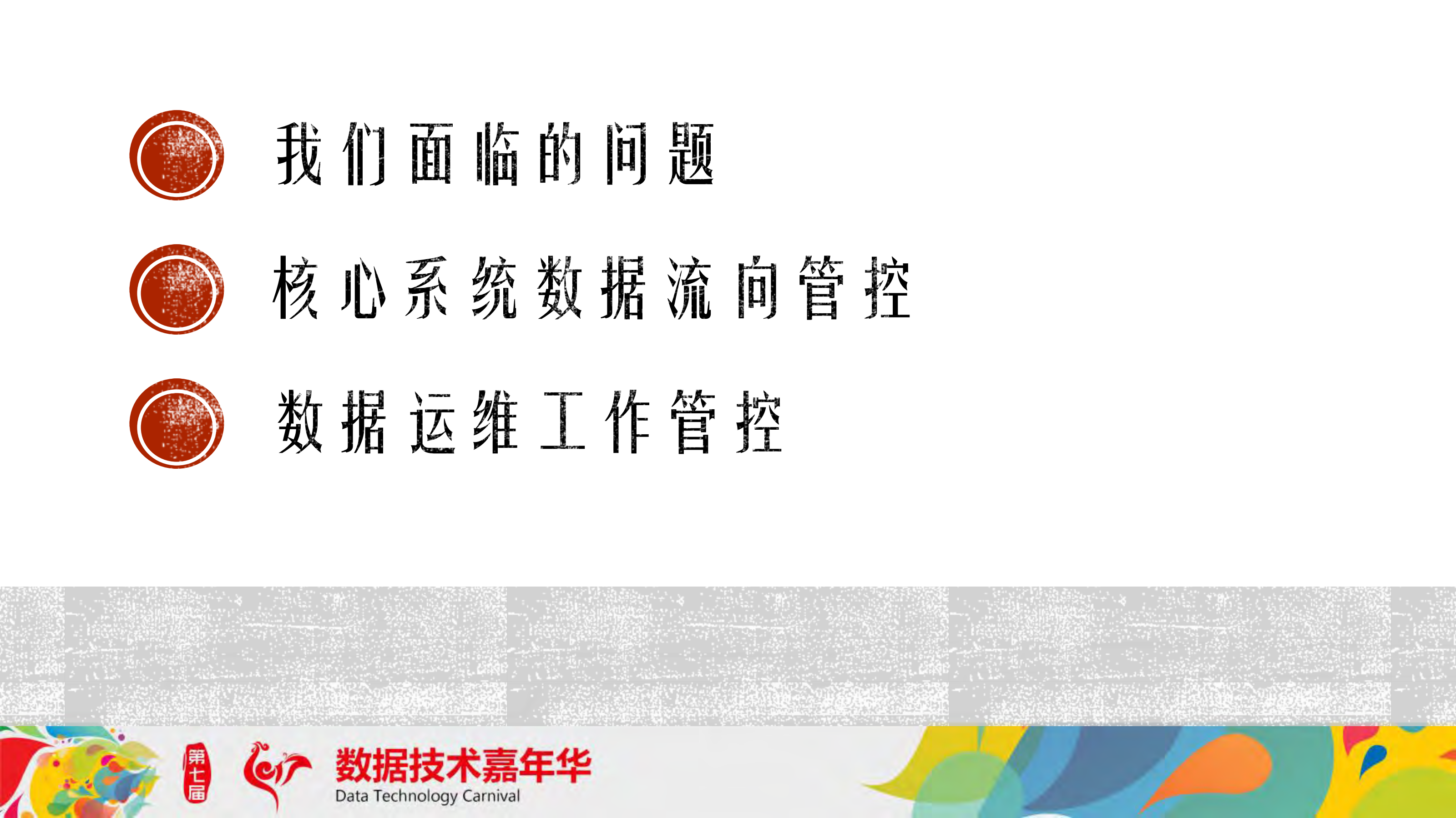大型数据中心数据安全管控_ITIL之家(www.itilzj.com)_.PDF 第2页