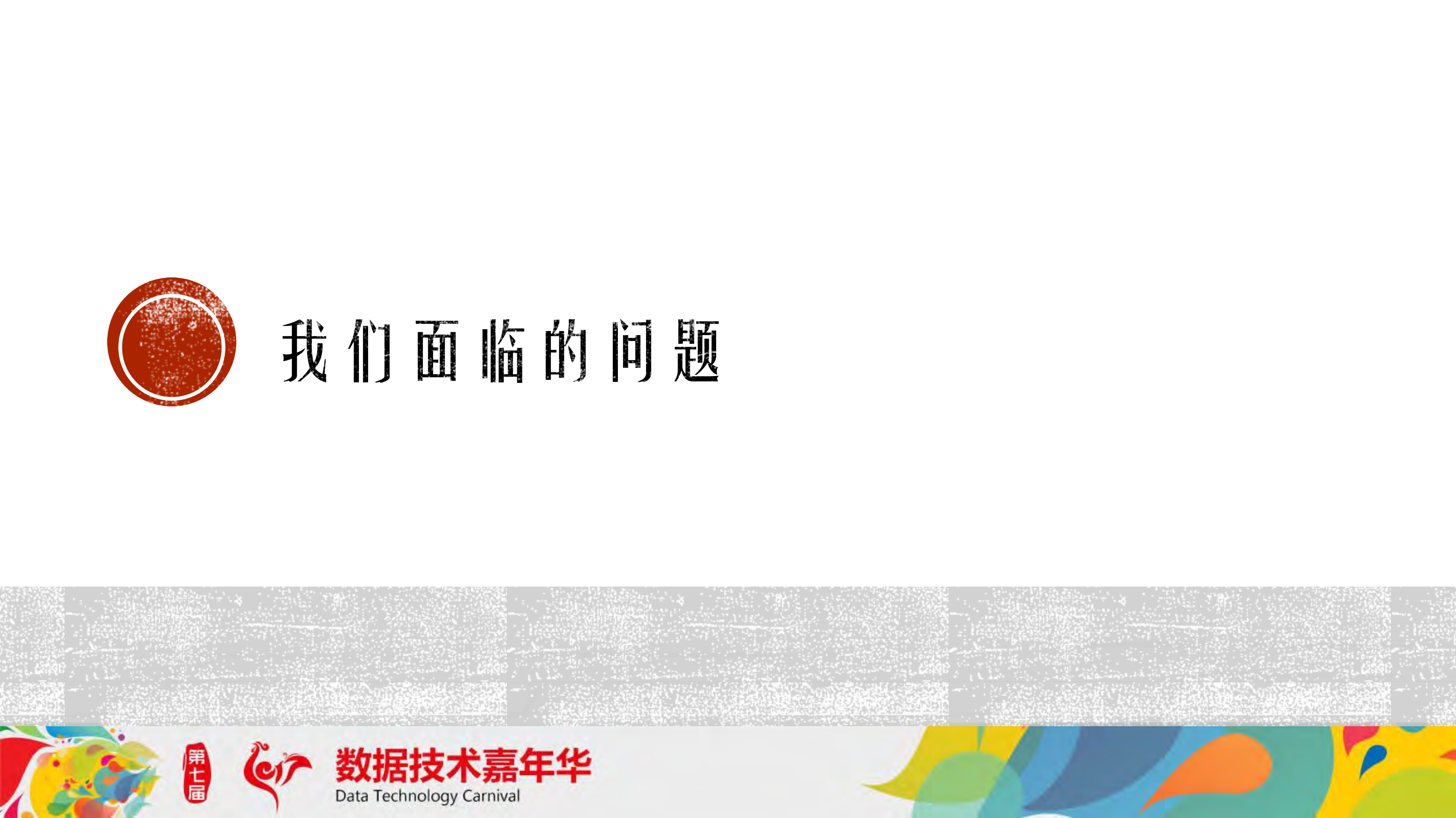 大型数据中心数据安全管控_ITIL之家(www.itilzj.com)_.PDF 第3页