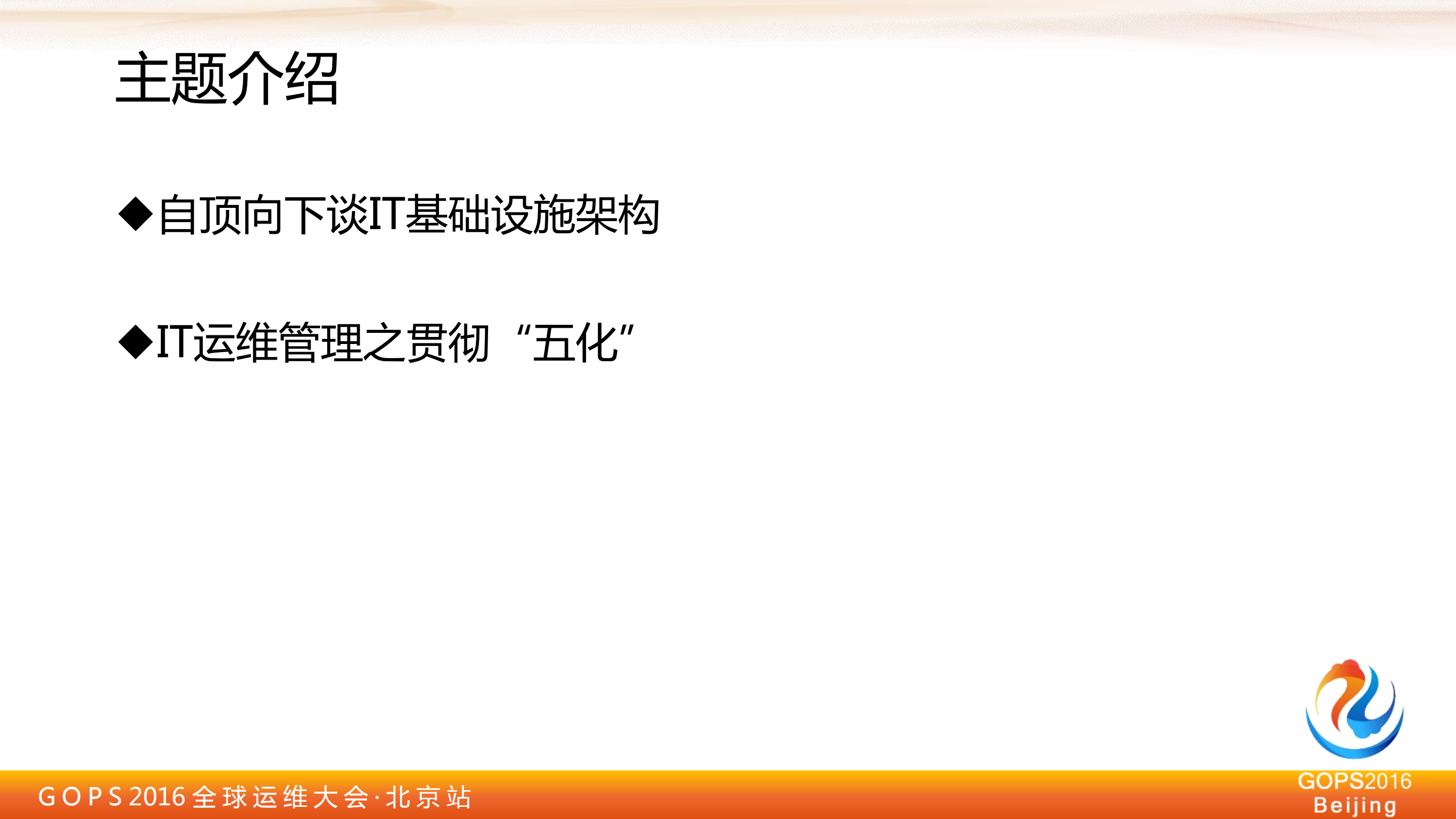 大中型互联网企业+IT+基础架构概览_ITIL之家(www.itilzj.com)_.PDF 第2页