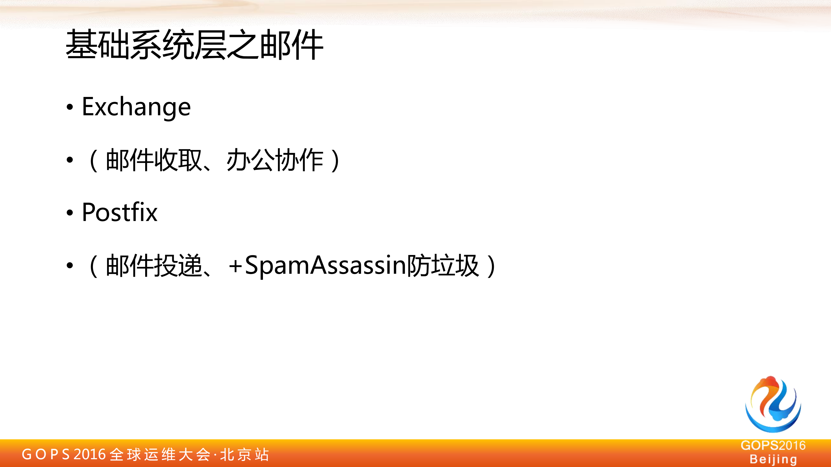 大中型互联网企业+IT+基础架构概览_ITIL之家(www.itilzj.com)_.PDF 第9页