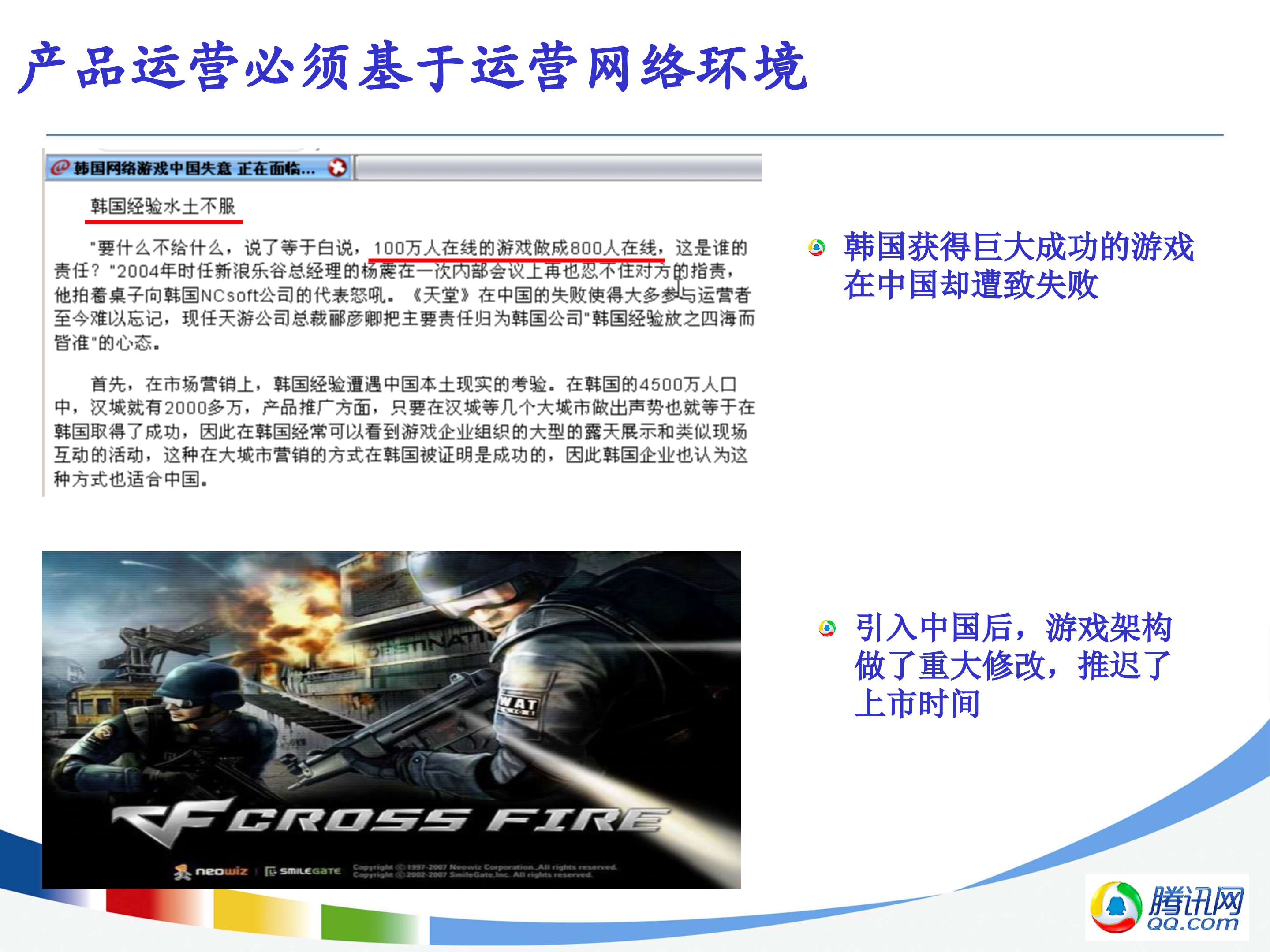 带宽优化之道_ITIL之家(www.itilzj.com)_.PPTX 第3页