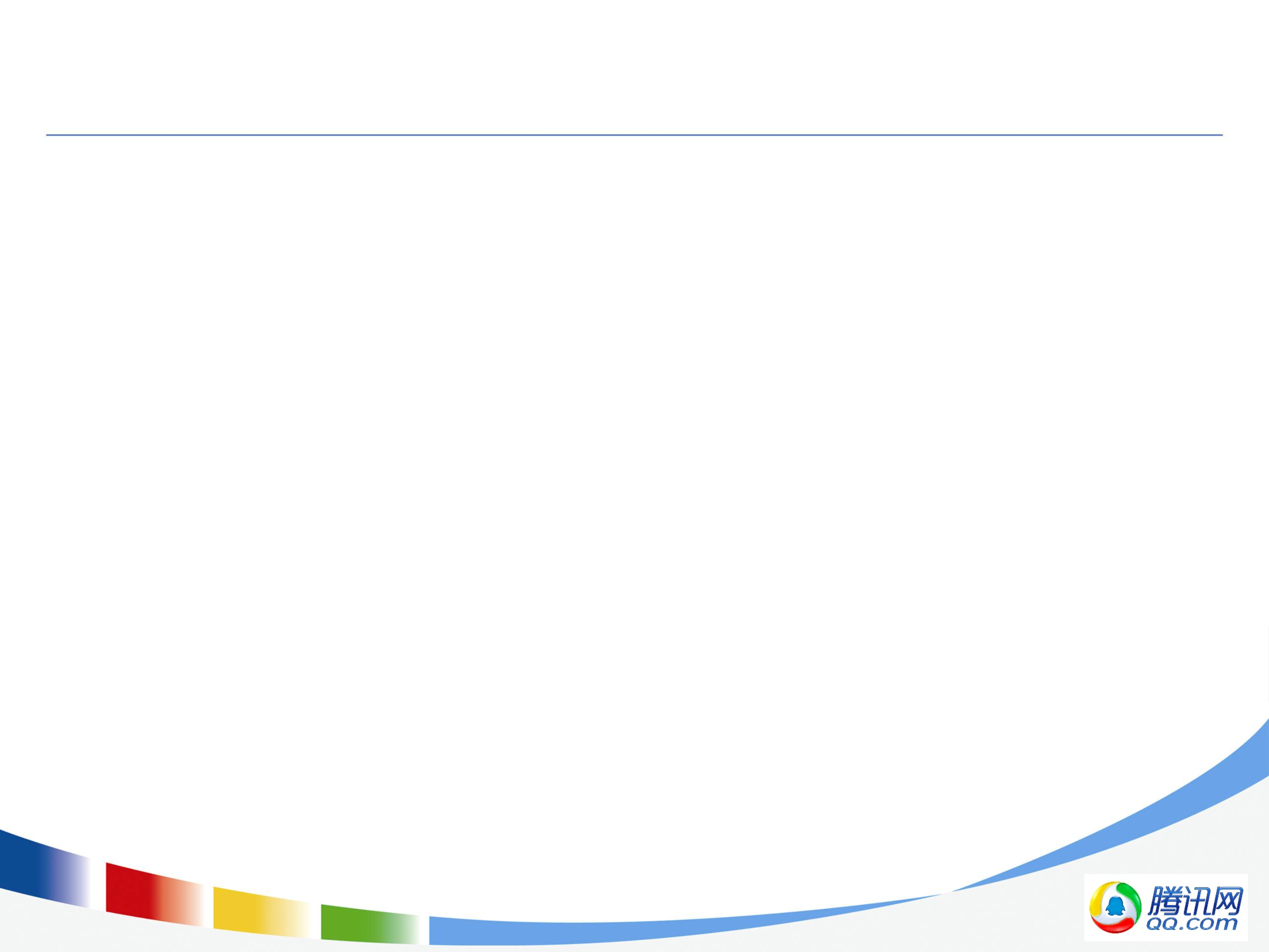 带宽优化之道_ITIL之家(www.itilzj.com)_.PPTX 第8页