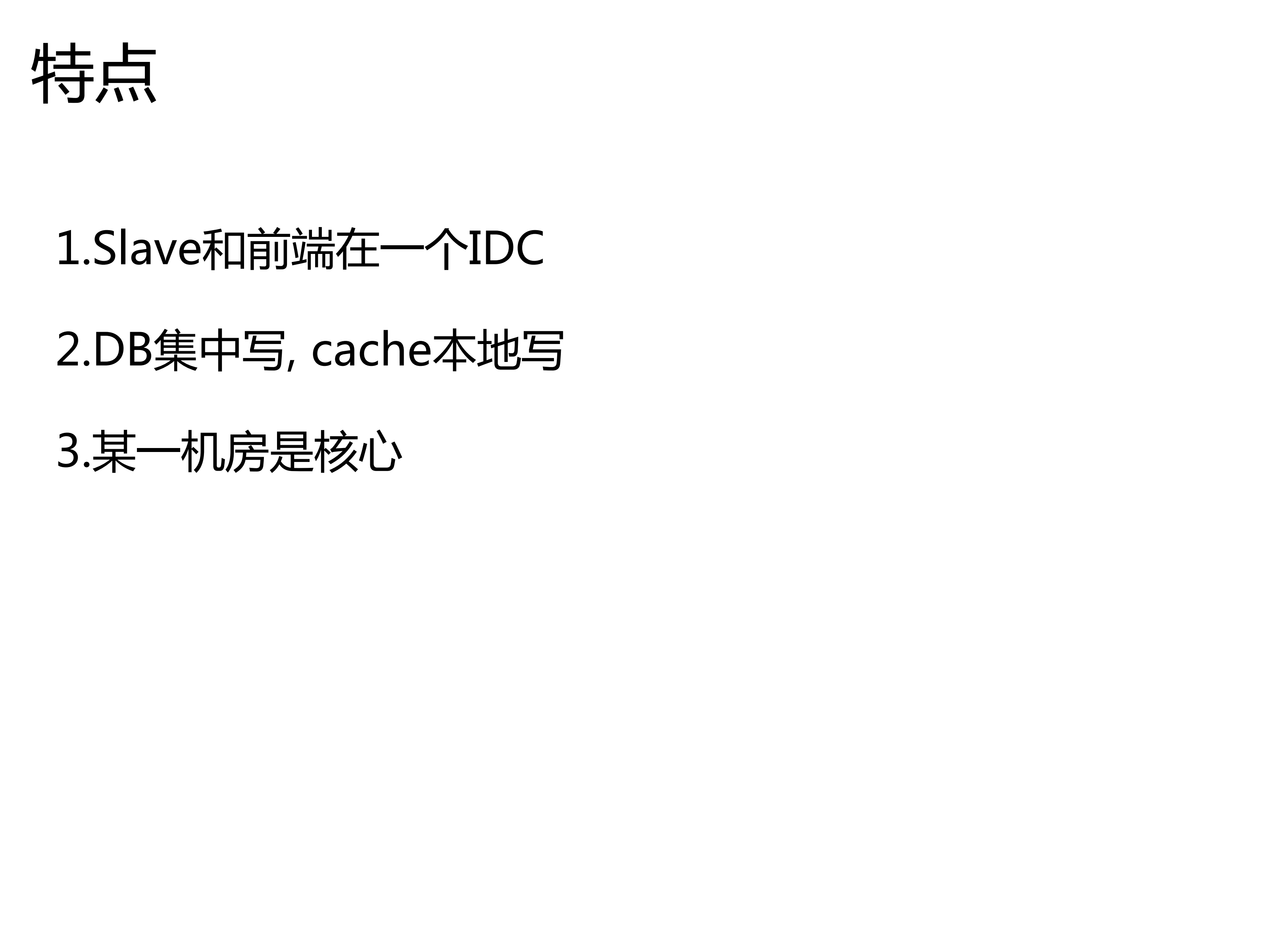 多IDC的数据分布_ITIL之家(www.itilzj.com)_.PDF 第4页