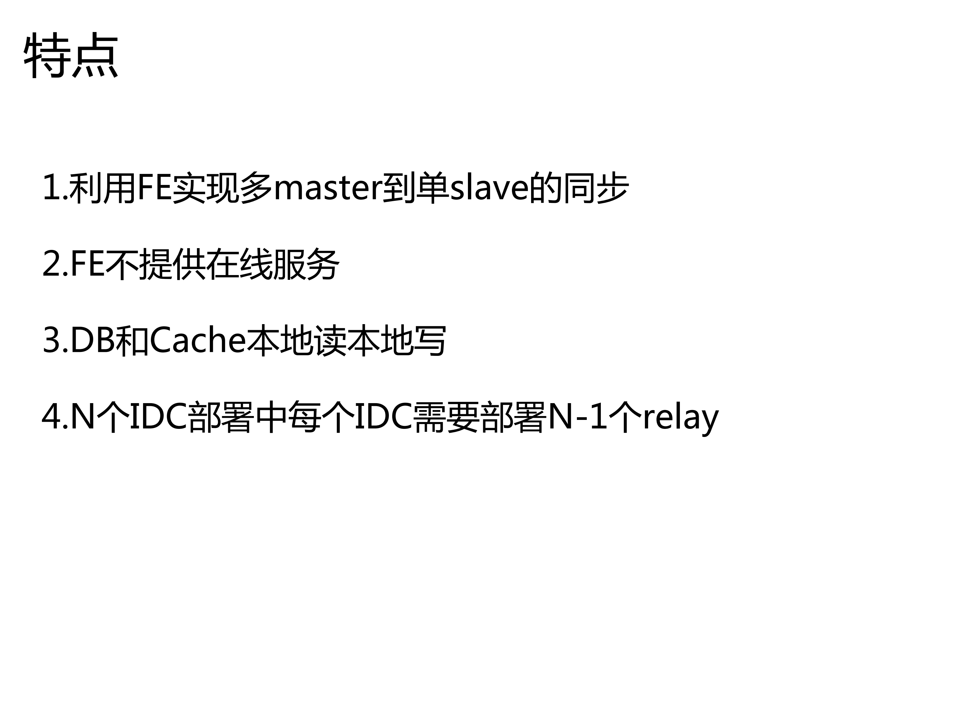 多IDC的数据分布_ITIL之家(www.itilzj.com)_.PDF 第8页
