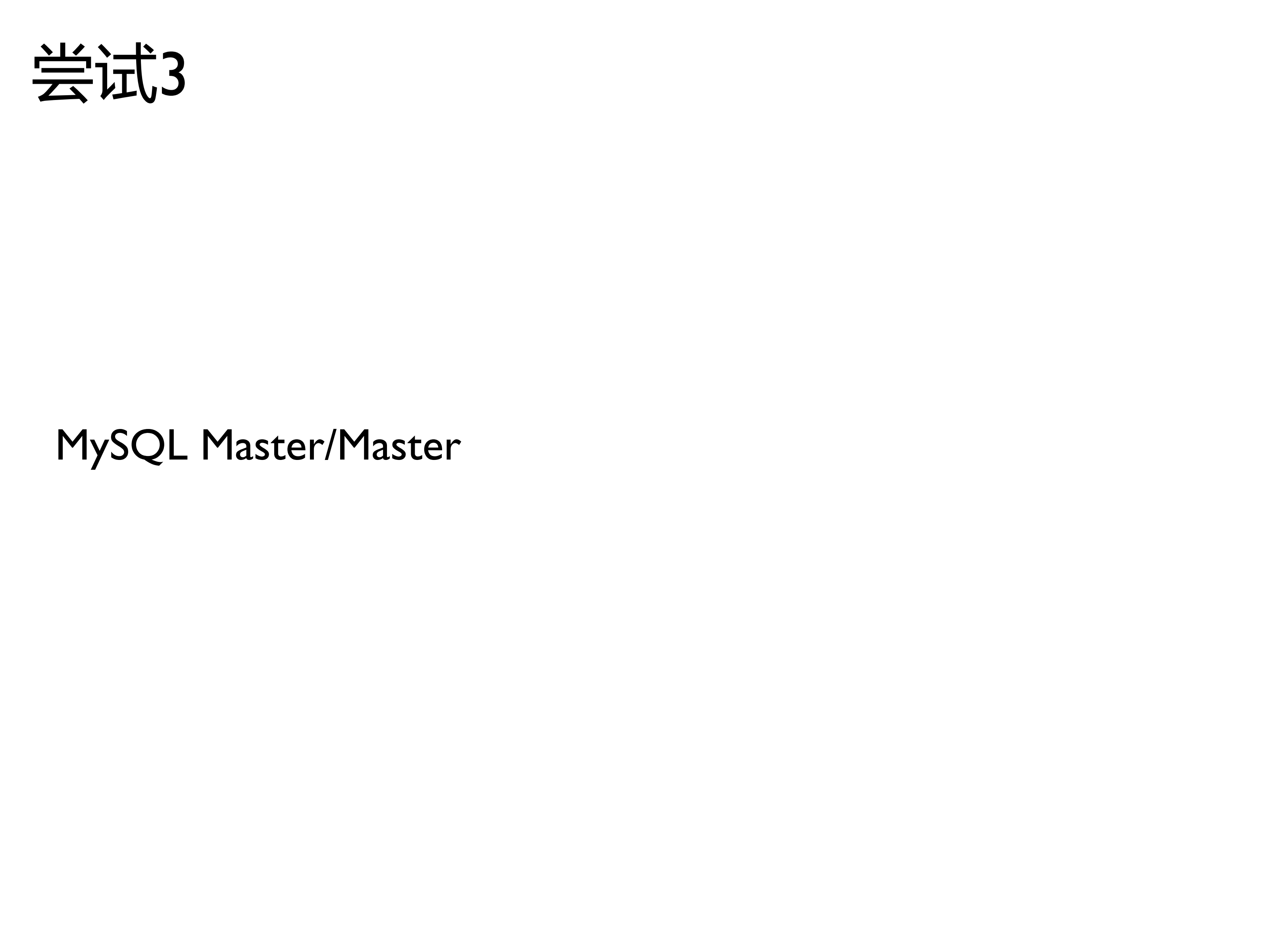多IDC的数据分布_ITIL之家(www.itilzj.com)_.PDF 第10页