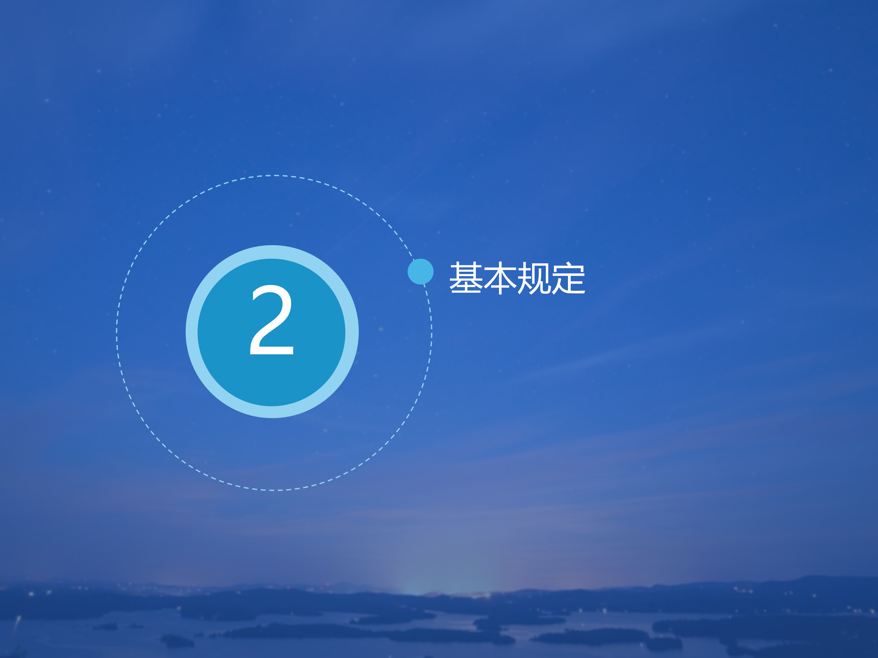 电子信息系统机房施工及验收规范GB50462_ITIL之家(www.itilzj.com)_.PPTX 第3页