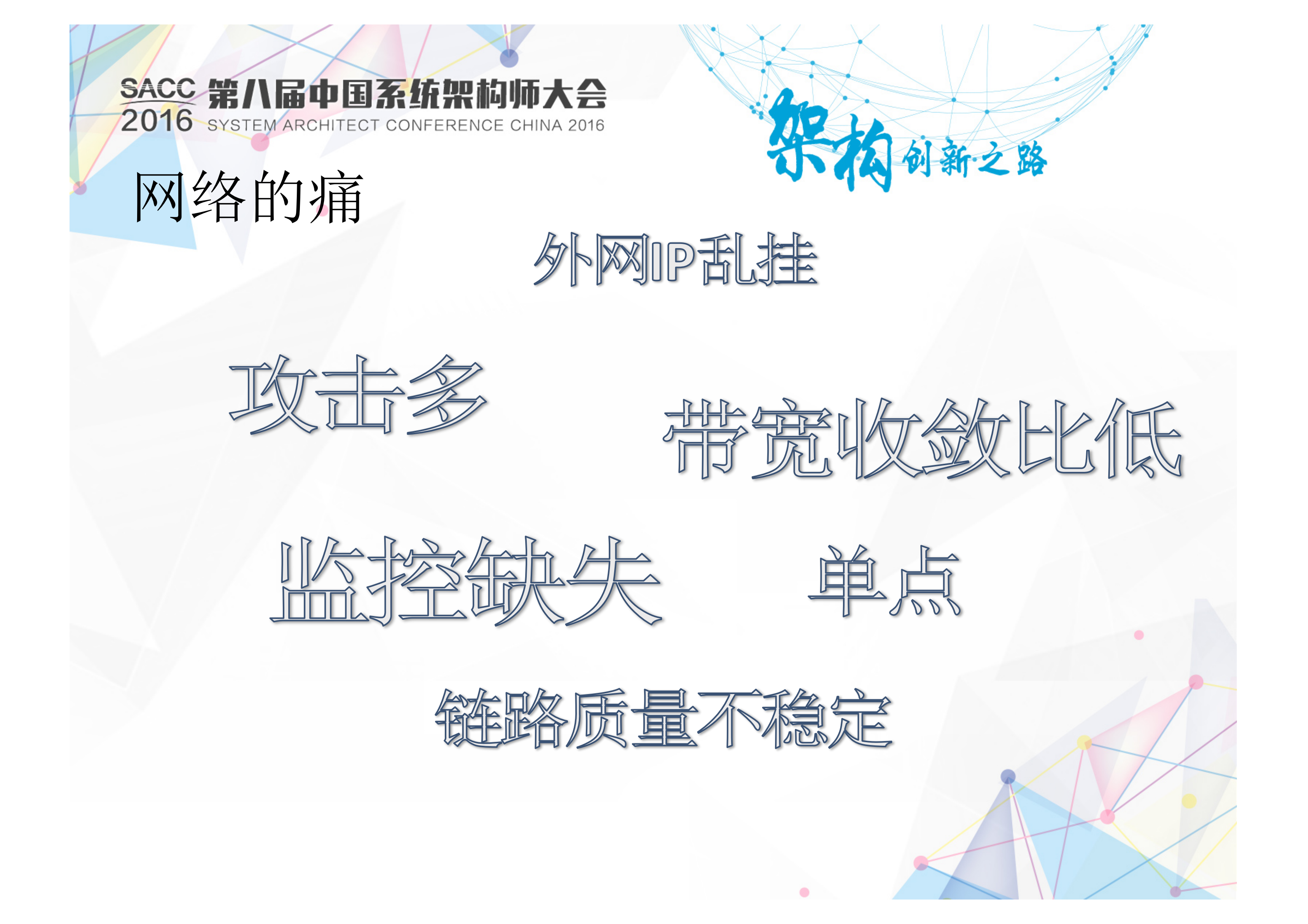 饿了么运维基础设施进化史_ITIL之家(www.itilzj.com)_.PDF 第4页