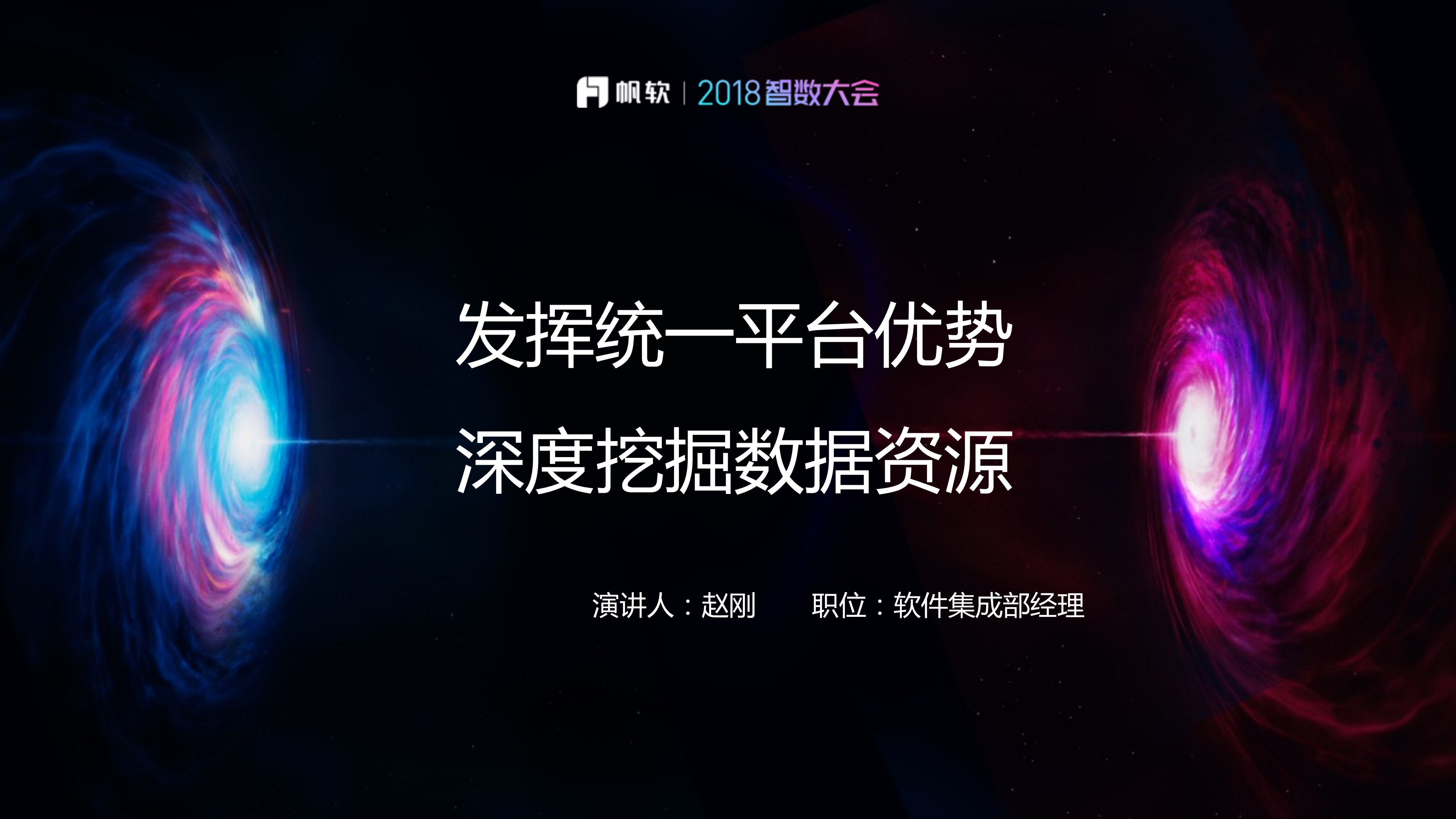 发挥平台优势，深度挖掘数据资源_ITIL之家(www.itilzj.com)_.PDF 第1页