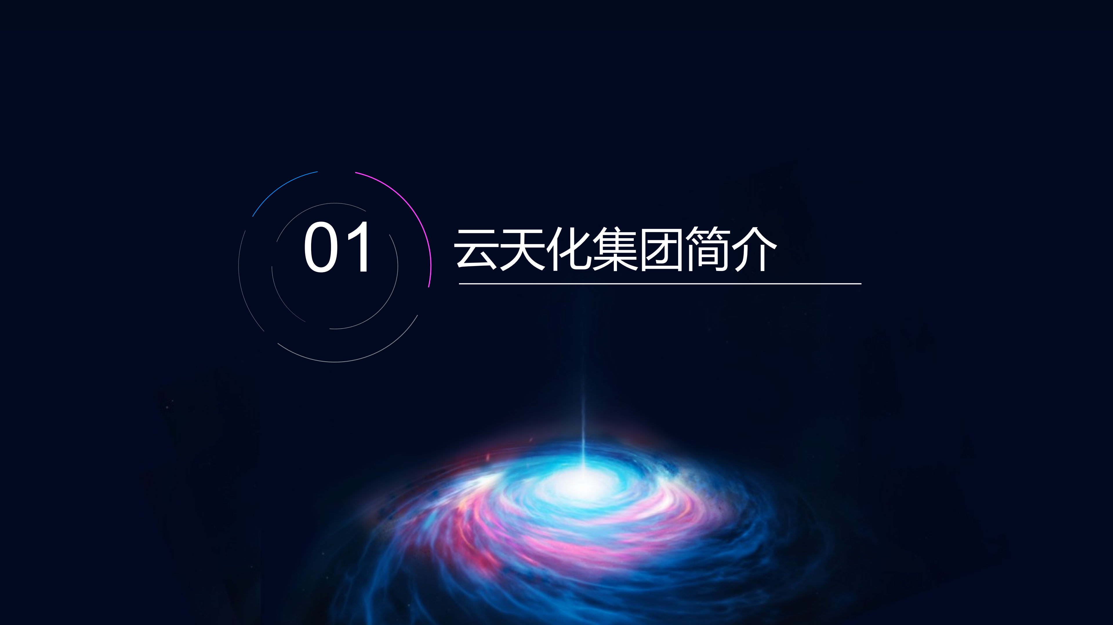 发挥平台优势，深度挖掘数据资源_ITIL之家(www.itilzj.com)_.PDF 第3页