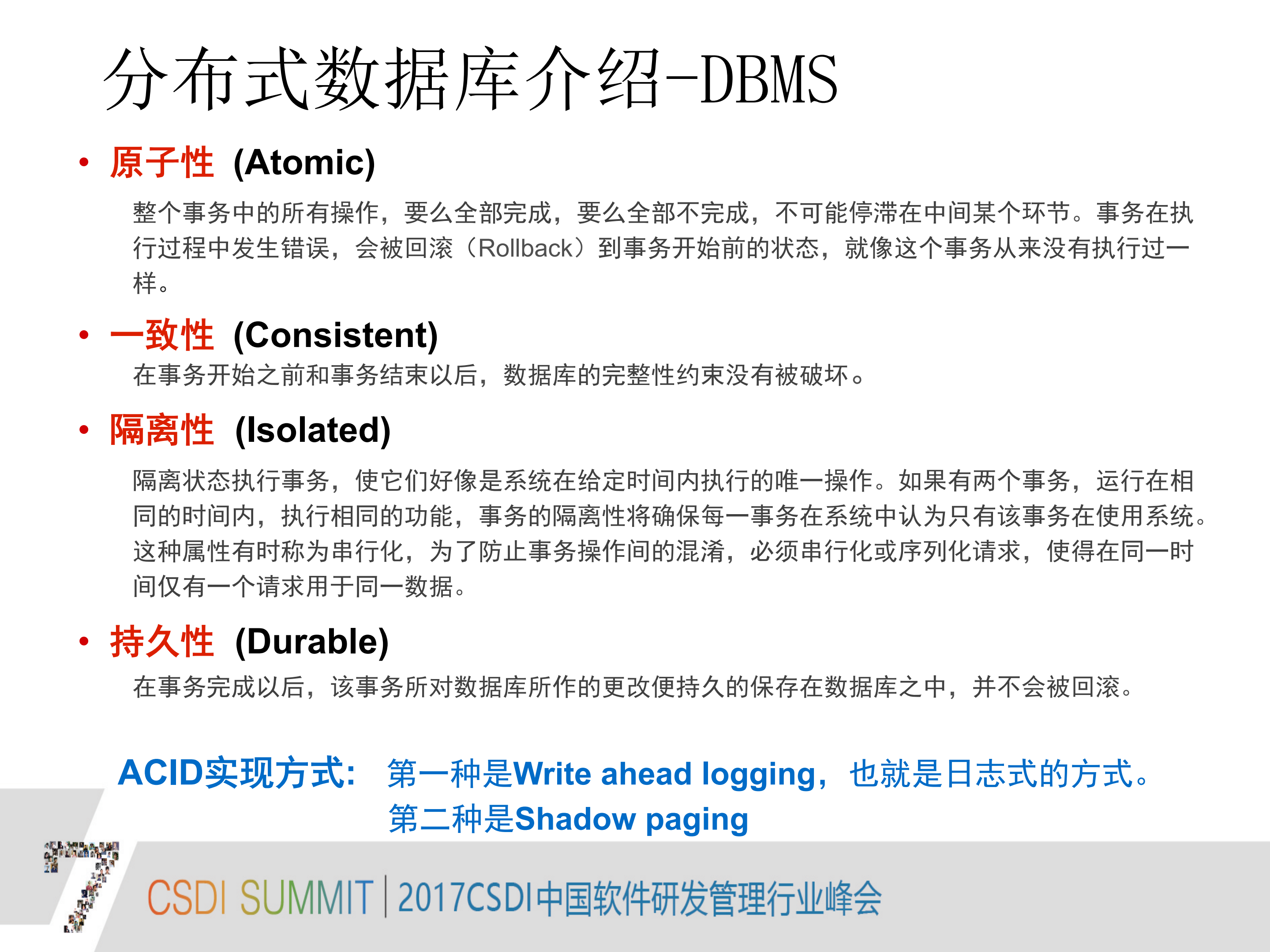 分布式系统性能和分布式架构分析_ITIL之家(www.itilzj.com)_.PDF 第5页
