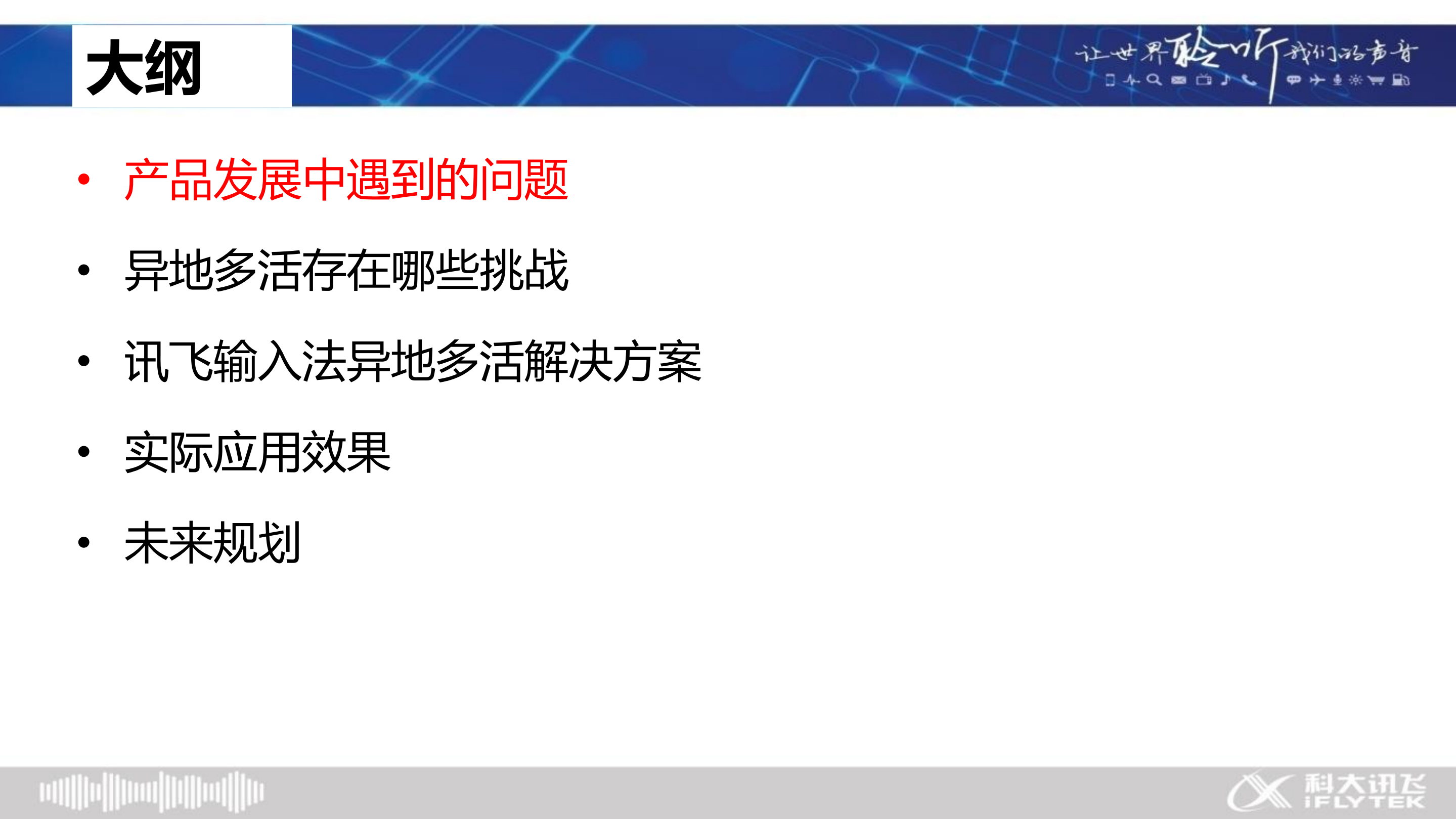 分布式异地多活架构实践之路_ITIL之家(www.itilzj.com)_.PDF 第4页