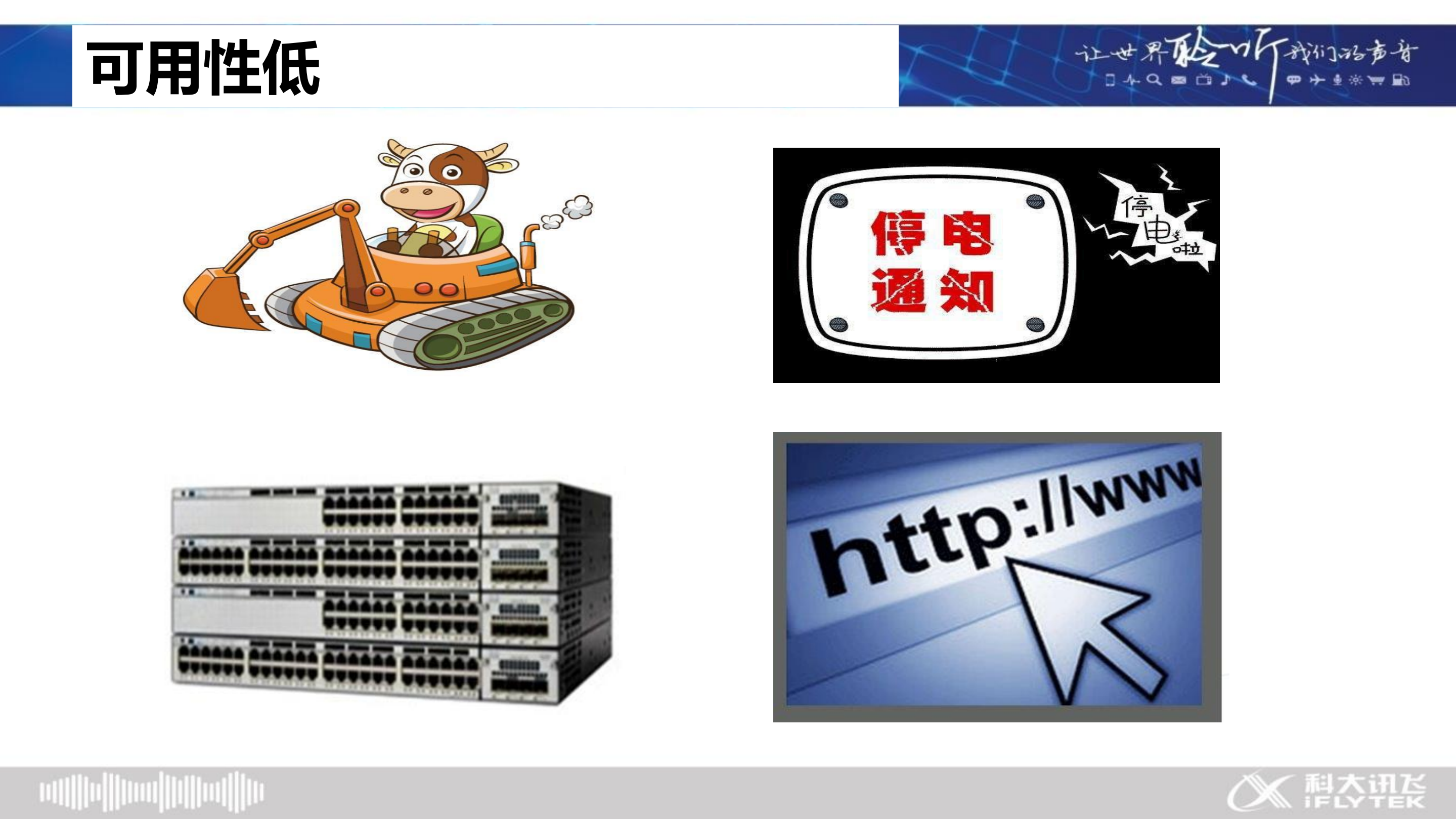 分布式异地多活架构实践之路_ITIL之家(www.itilzj.com)_.PDF 第6页