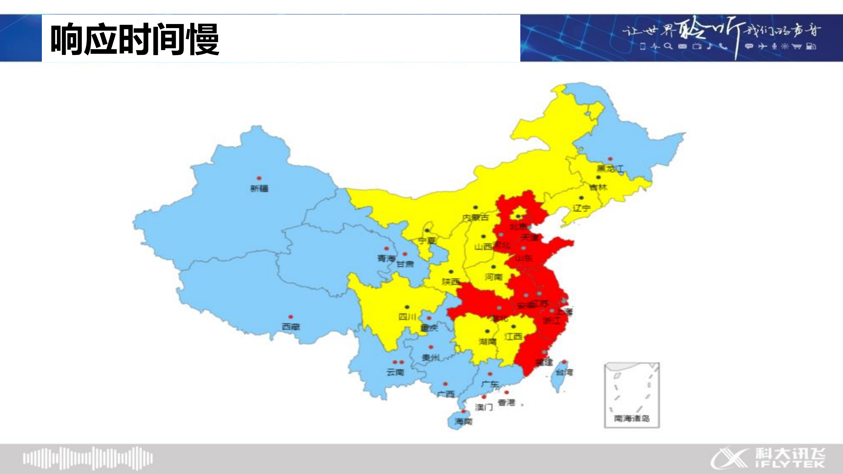 分布式异地多活架构实践之路_ITIL之家(www.itilzj.com)_.PDF 第7页