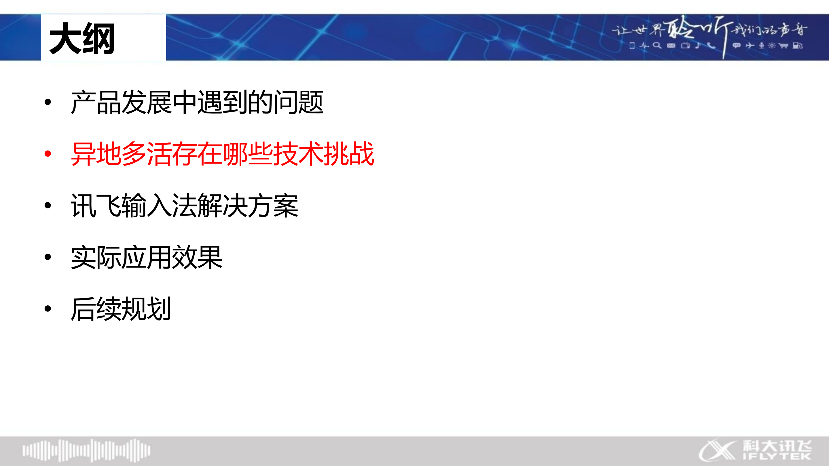 分布式异地多活架构实践之路_ITIL之家(www.itilzj.com)_.PDF 第9页