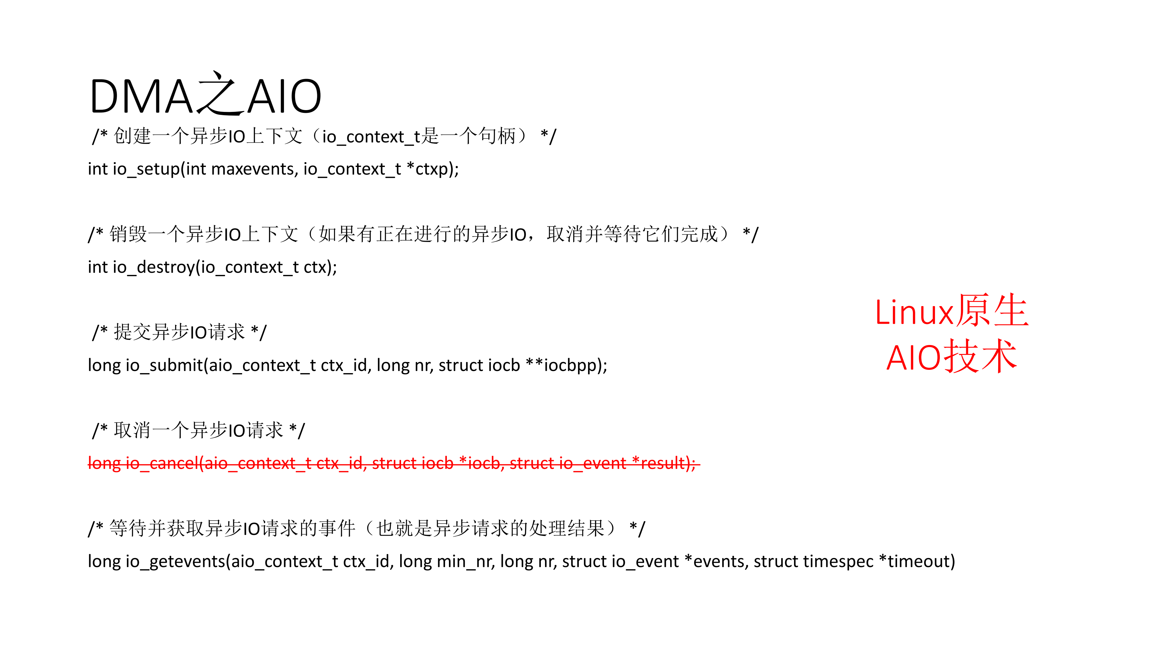 分级缓存DMA技术原理剖析_ITIL之家(www.itilzj.com)_.PDF 第5页