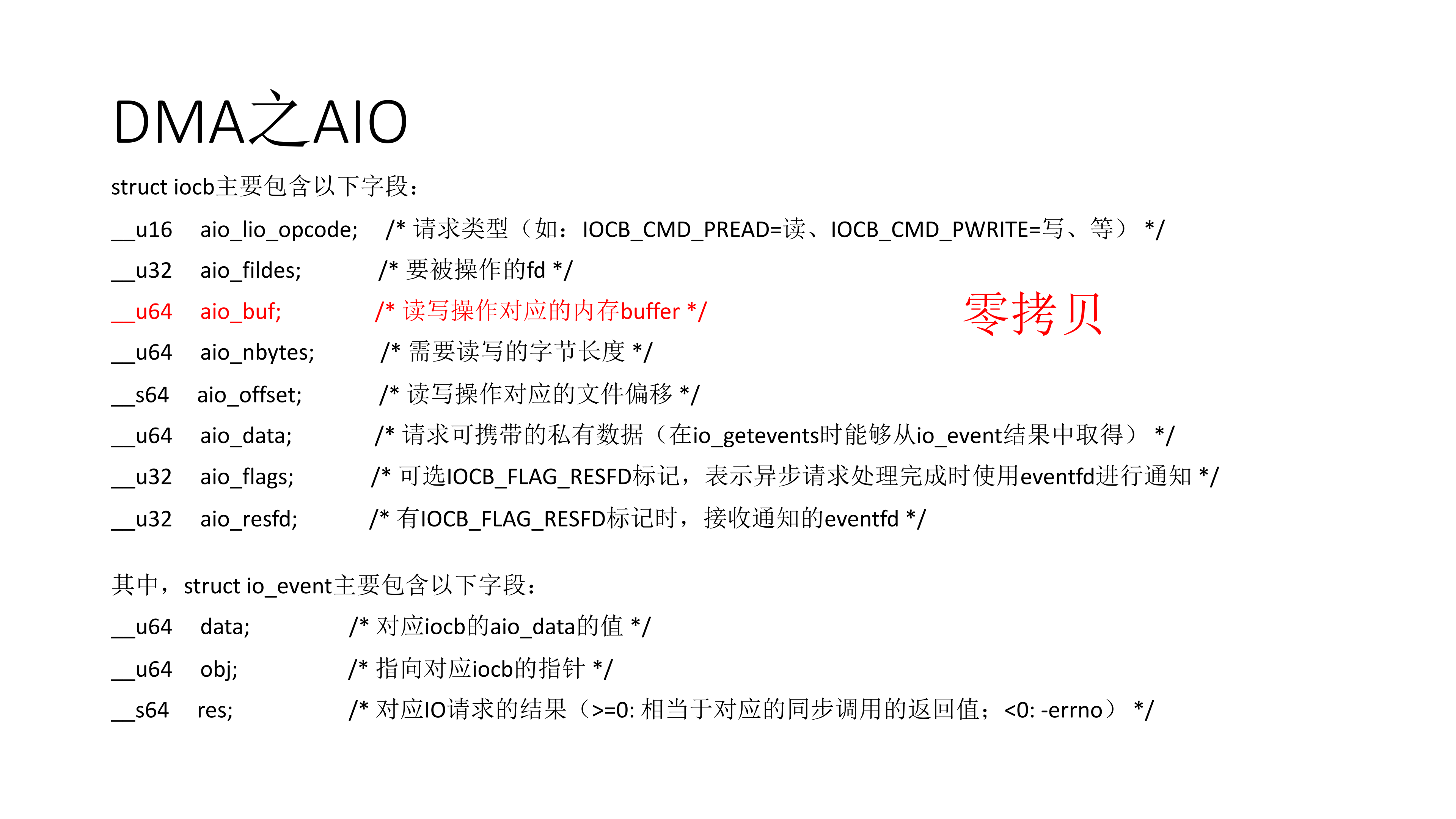 分级缓存DMA技术原理剖析_ITIL之家(www.itilzj.com)_.PDF 第6页