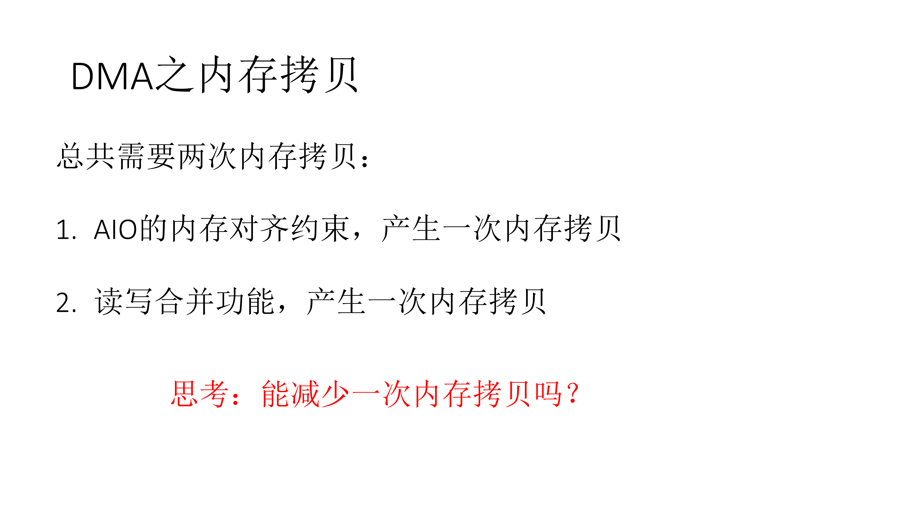 分级缓存DMA技术原理剖析_ITIL之家(www.itilzj.com)_.PDF 第8页