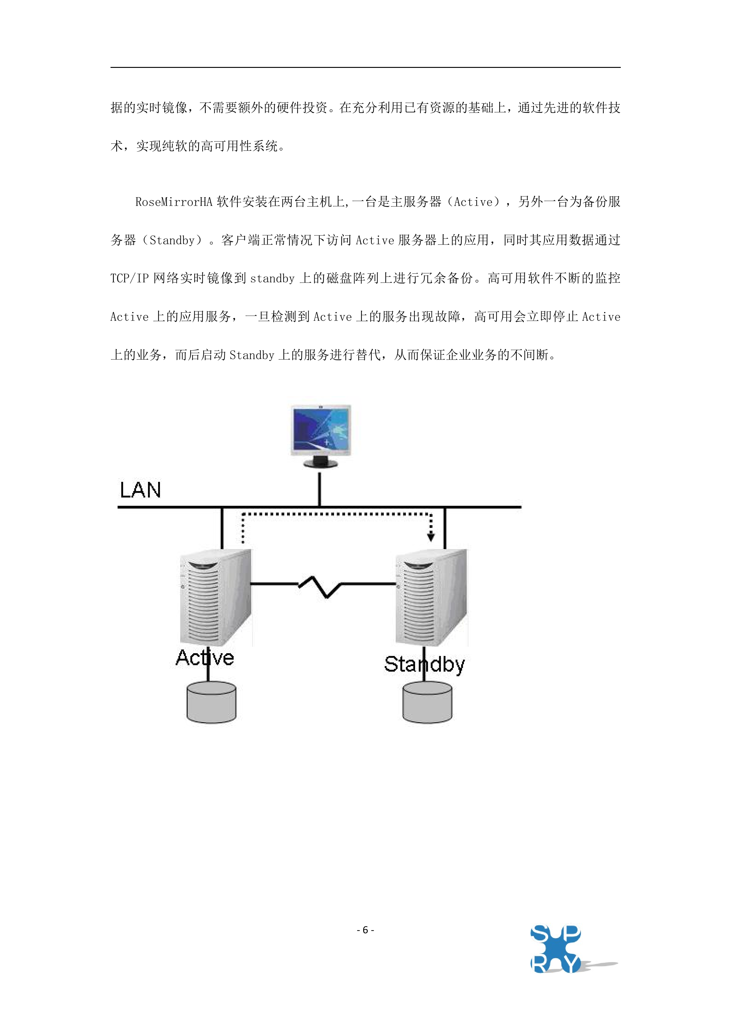 服务器双机热备解决方案_ITIL之家(www.itilzj.com)_.DOC 第7页
