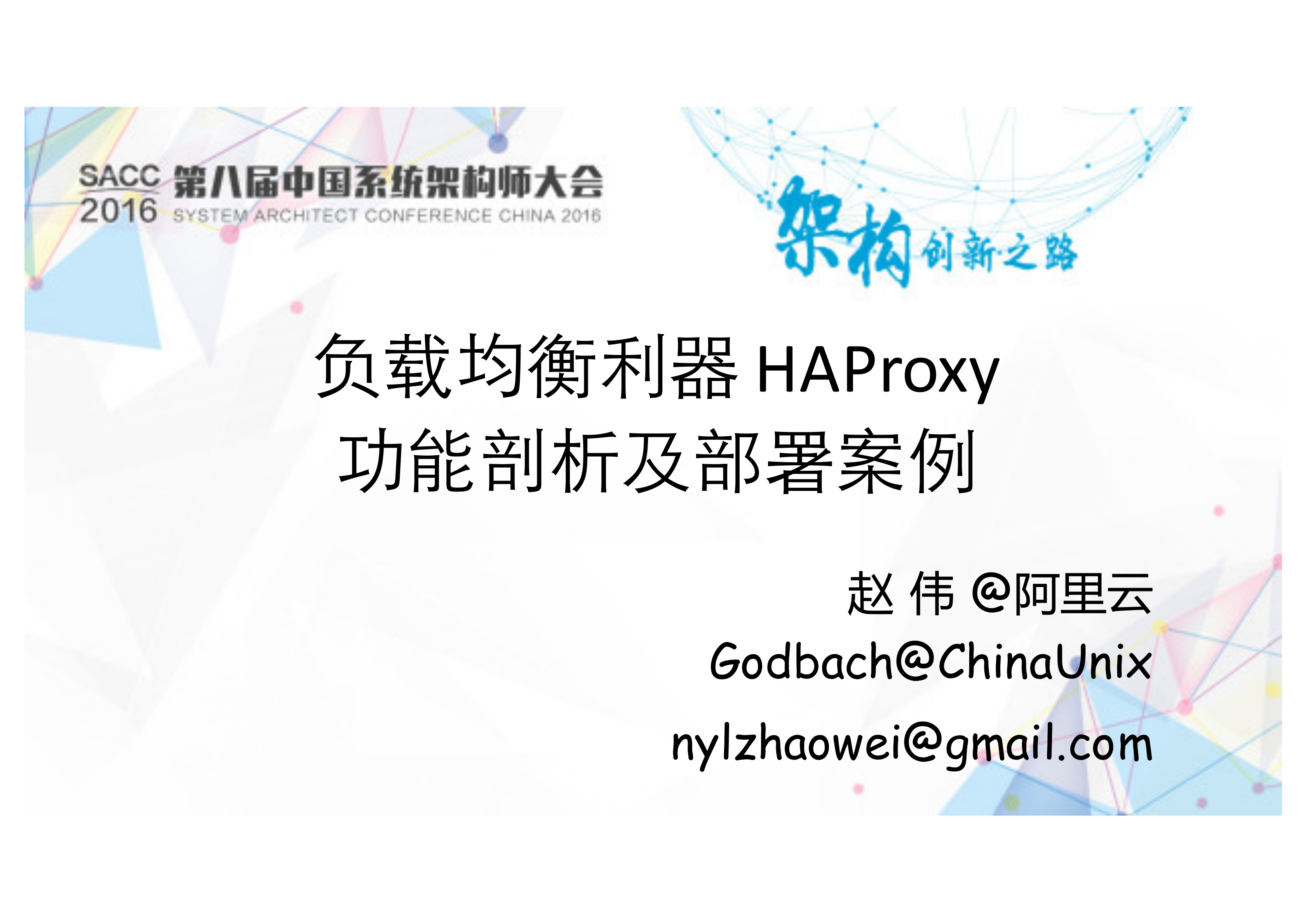 负载均衡利器HAProxy_ITIL之家(www.itilzj.com)_.PDF 第1页