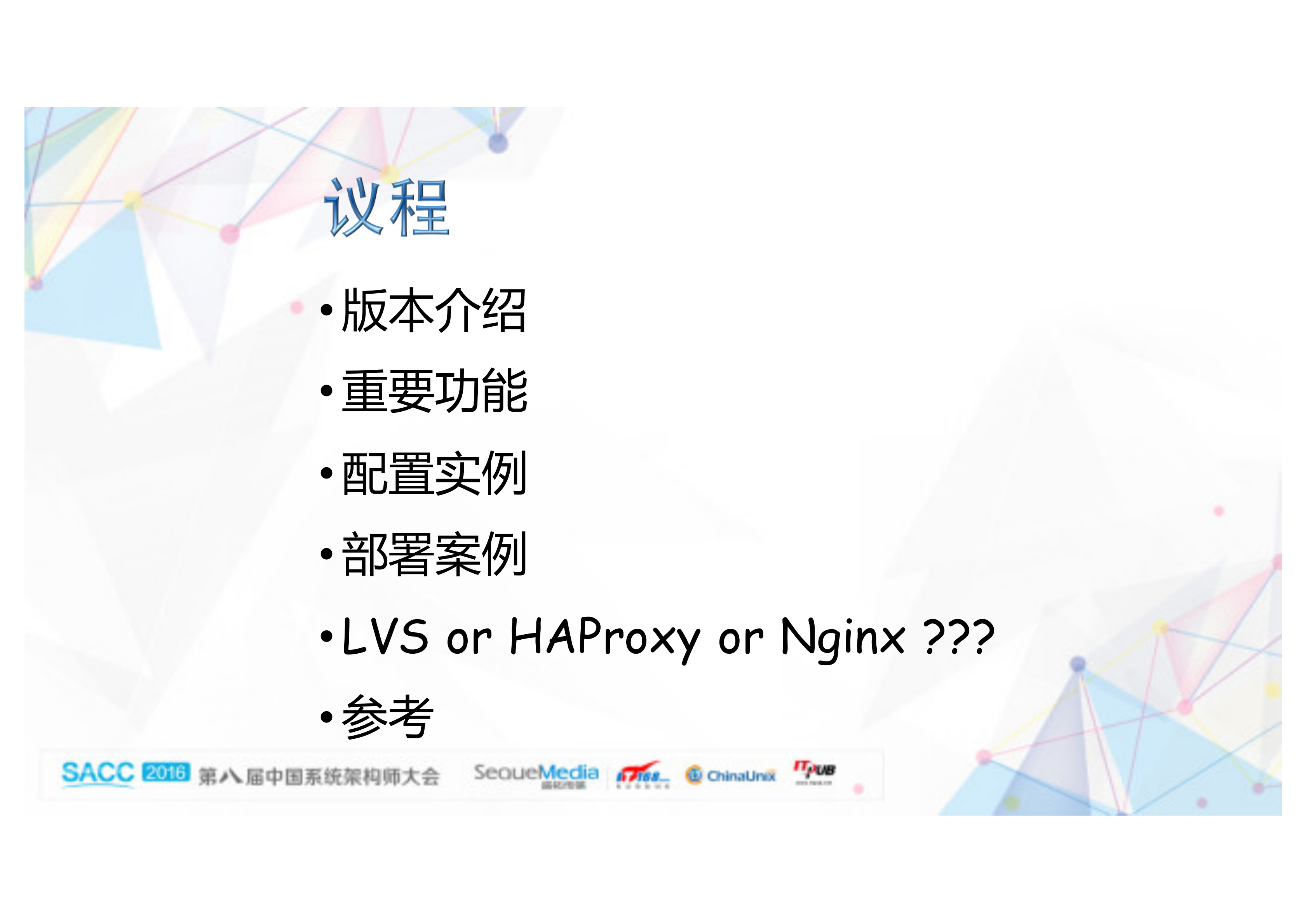 负载均衡利器HAProxy_ITIL之家(www.itilzj.com)_.PDF 第2页