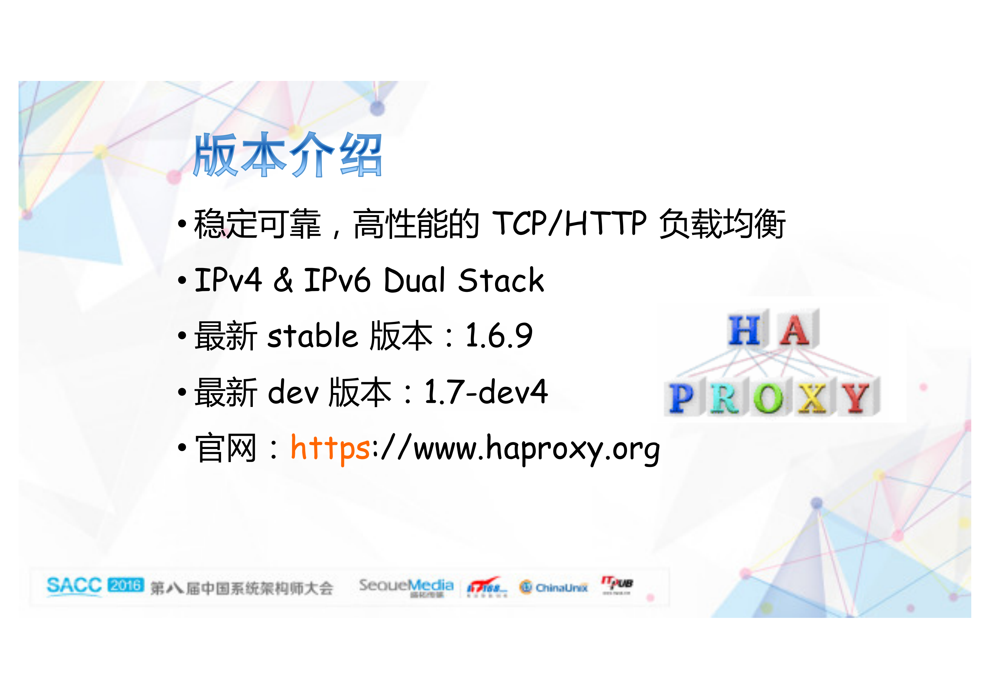 负载均衡利器HAProxy_ITIL之家(www.itilzj.com)_.PDF 第3页