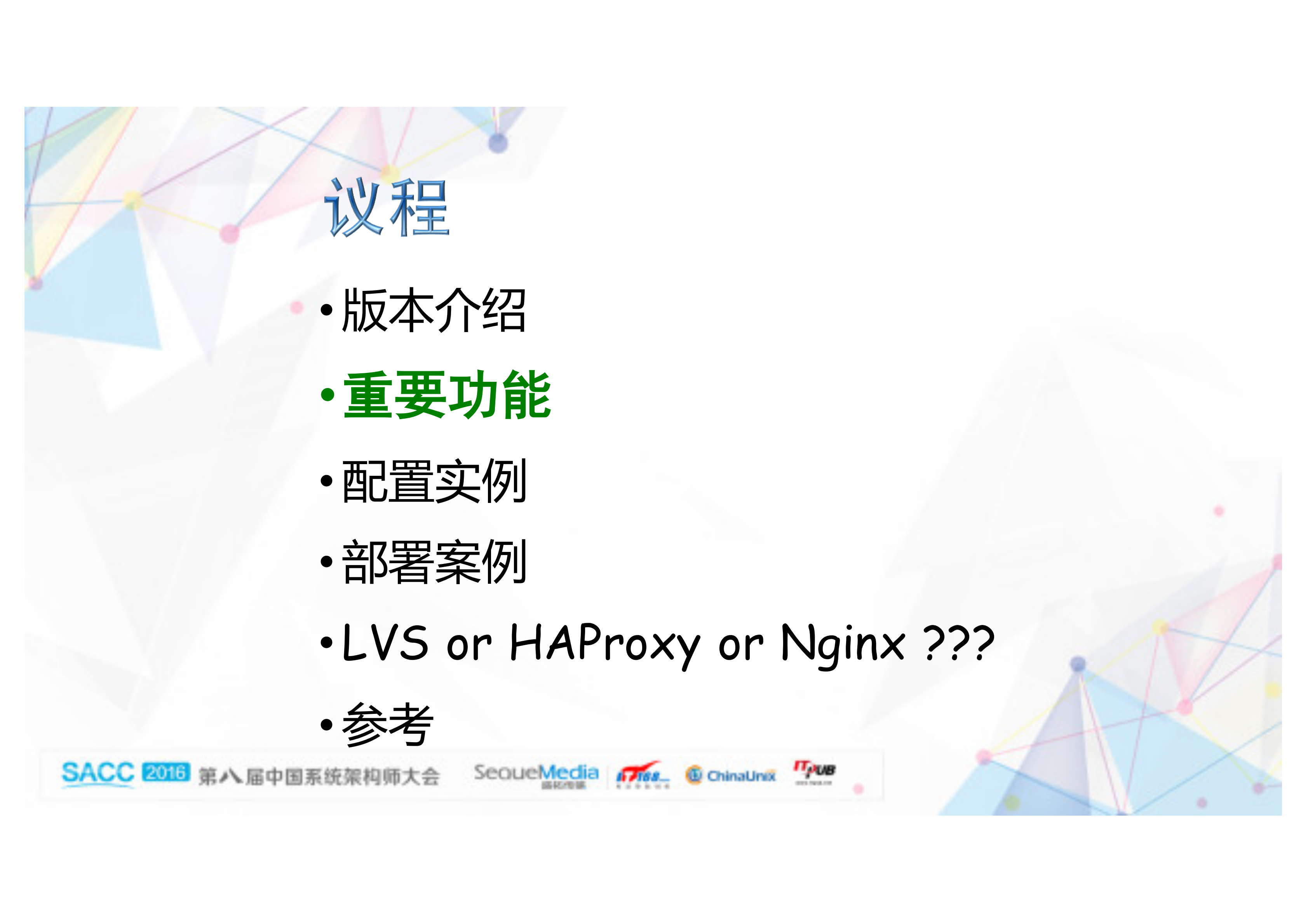 负载均衡利器HAProxy_ITIL之家(www.itilzj.com)_.PDF 第4页