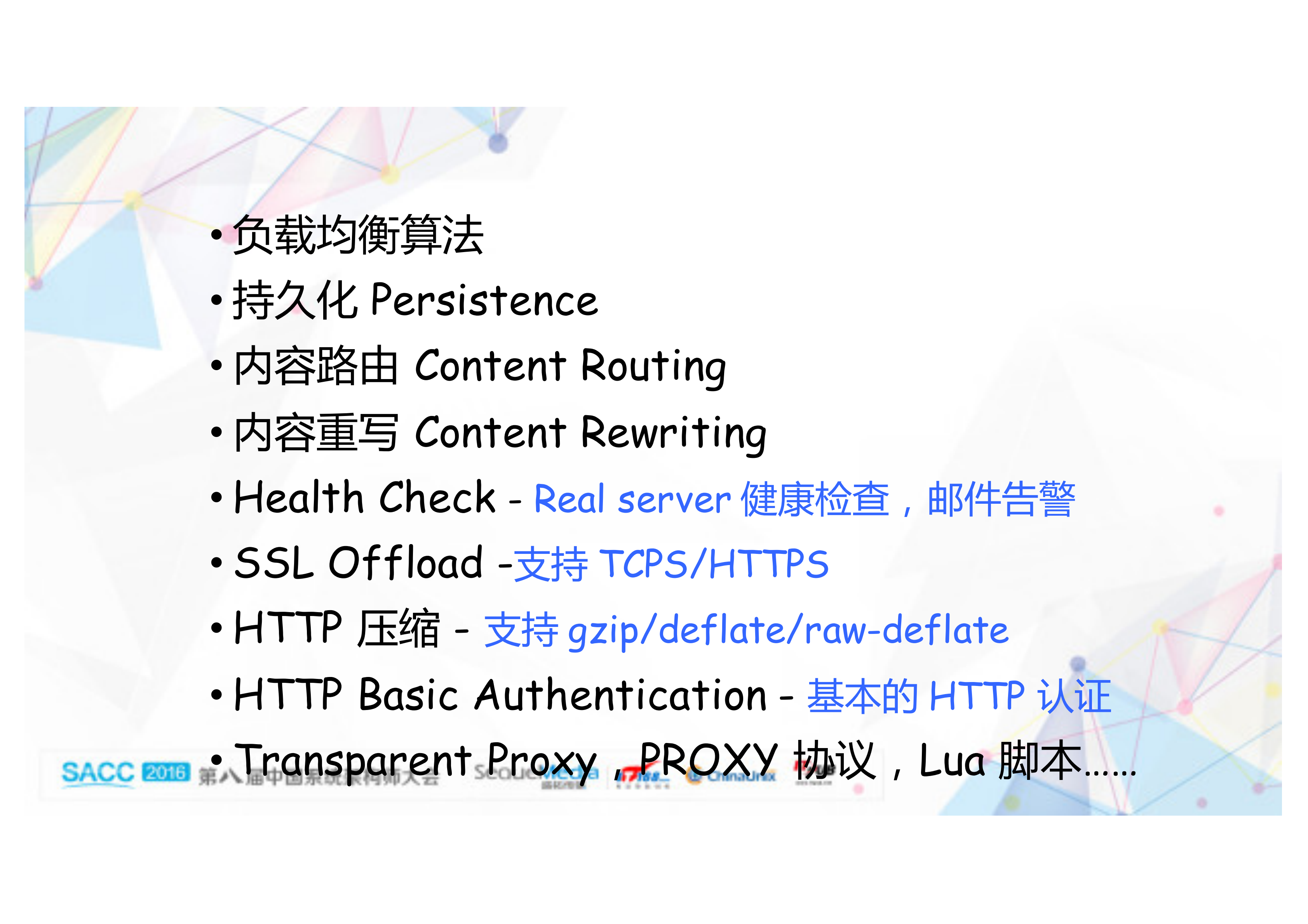 负载均衡利器HAProxy_ITIL之家(www.itilzj.com)_.PDF 第5页