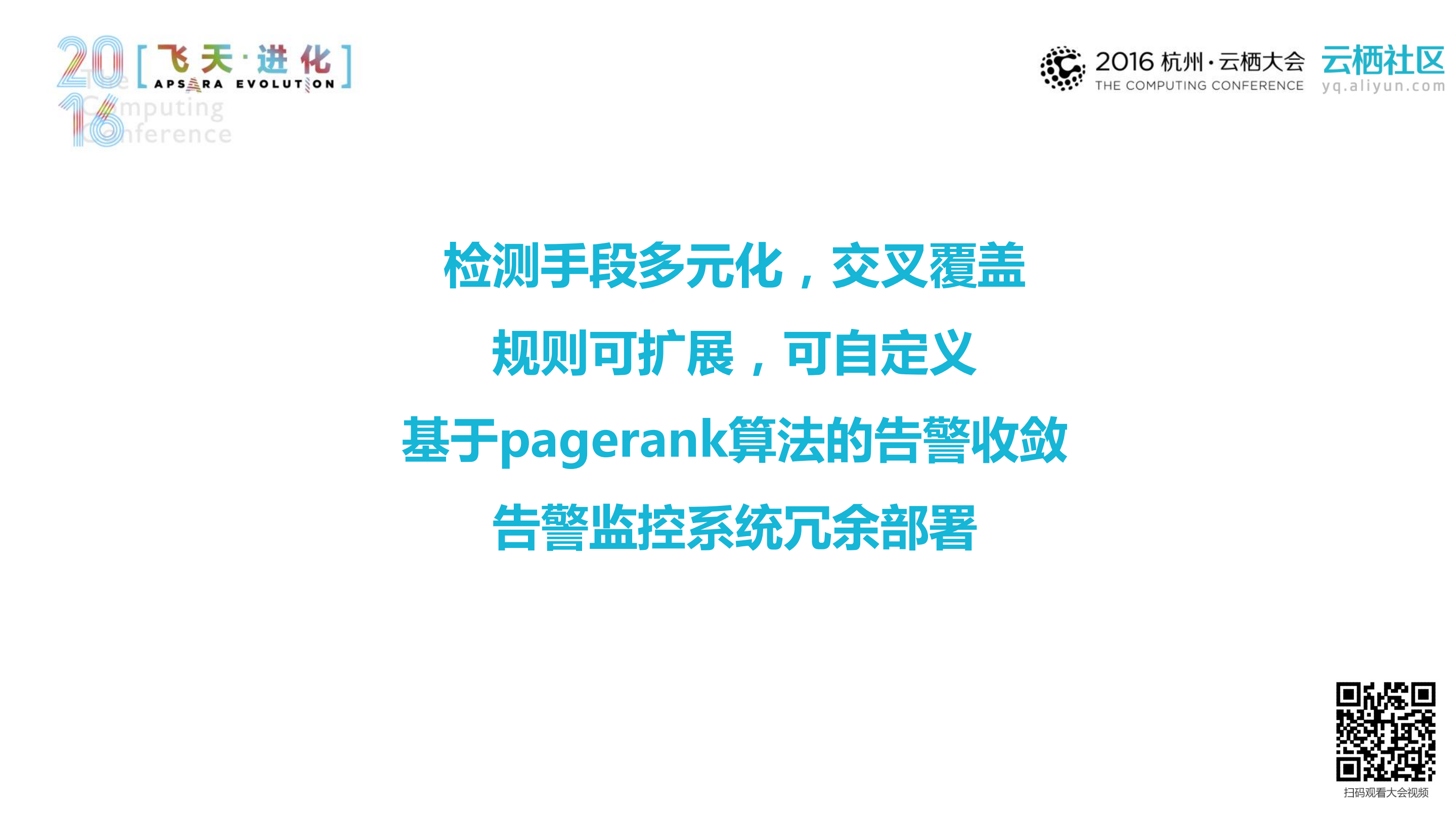 复杂网络架构下的网络故障智能处理_ITIL之家(www.itilzj.com)_.PDF 第10页