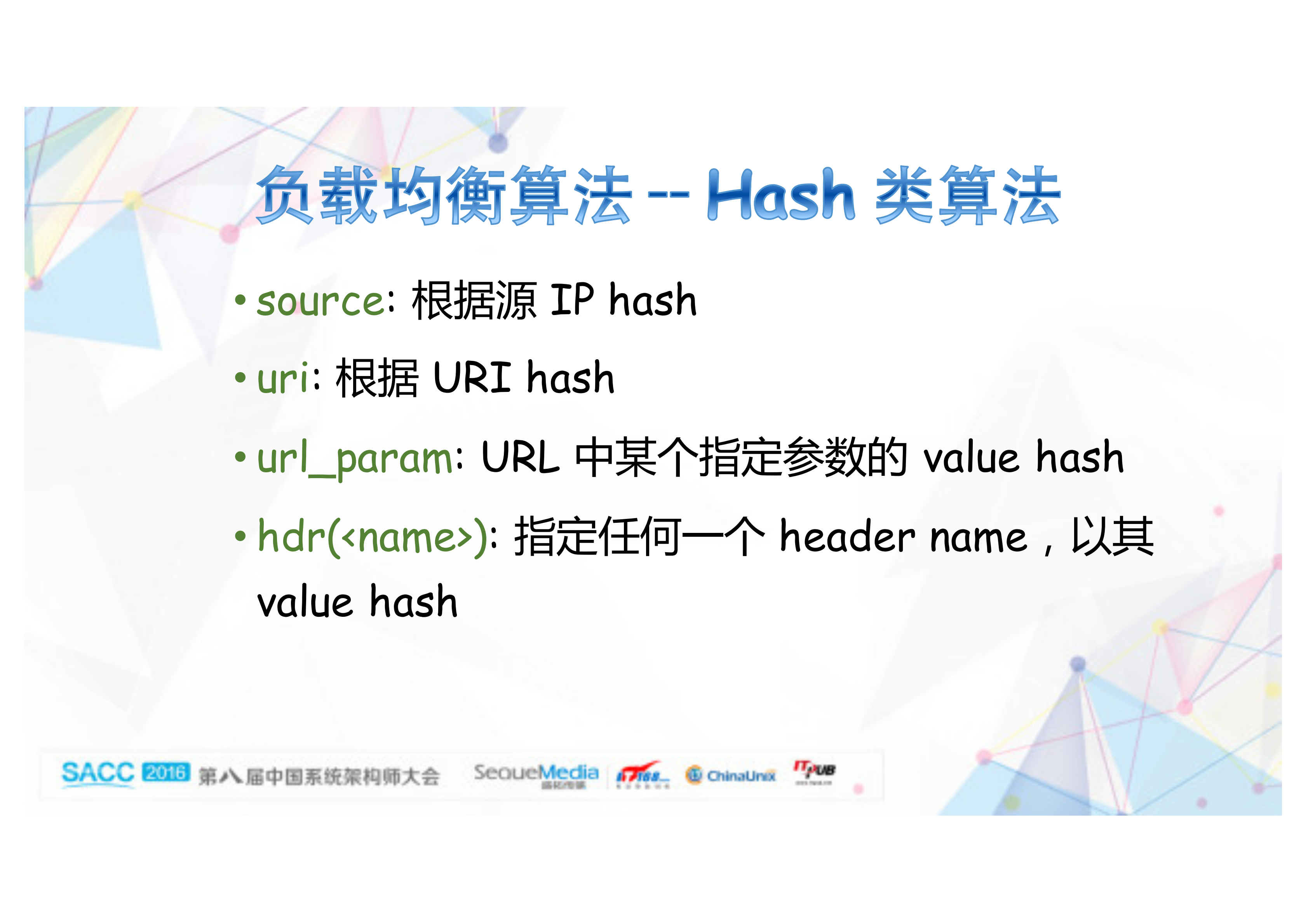 负载均衡利器HAProxy_ITIL之家(www.itilzj.com)_.PDF 第7页