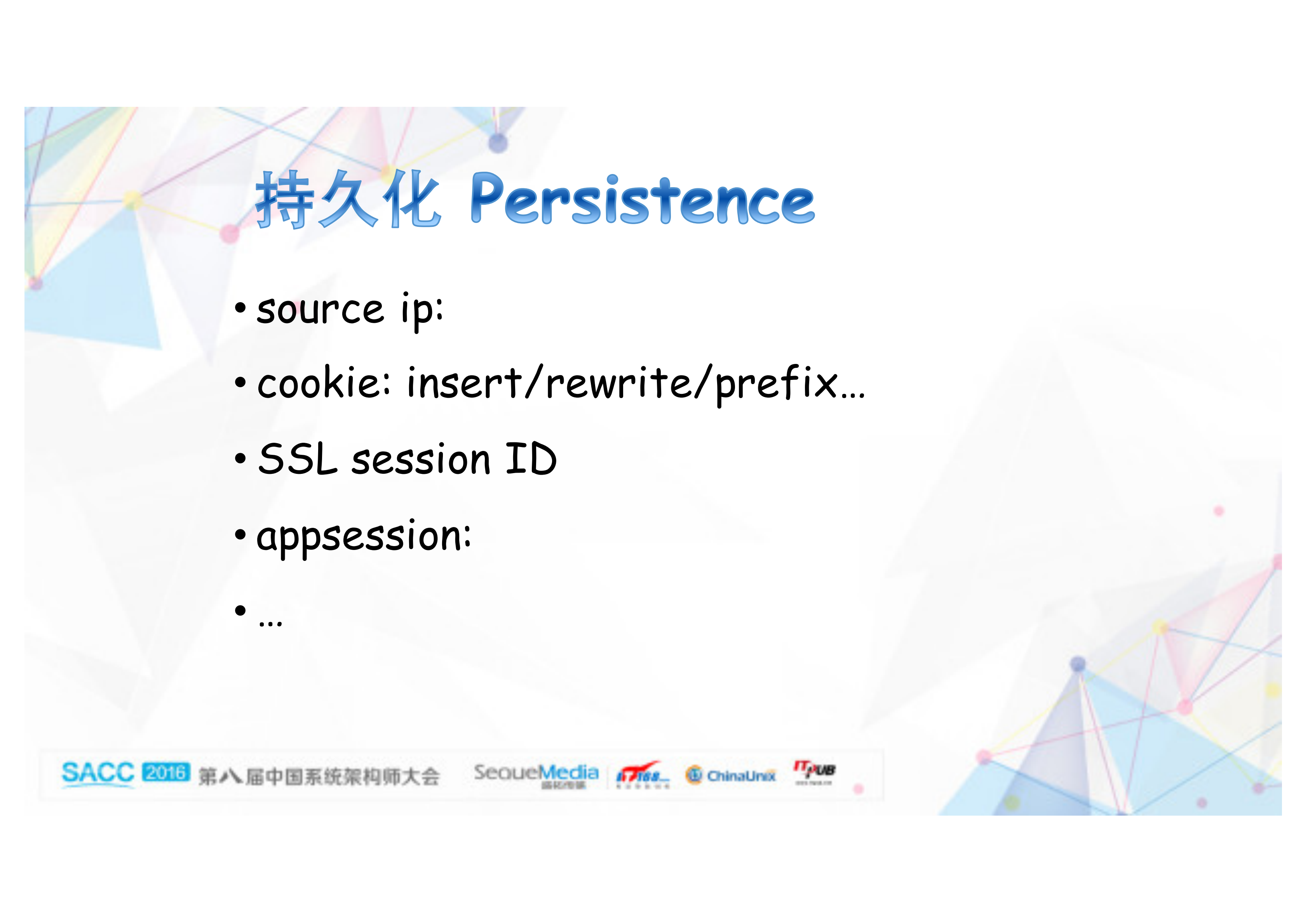 负载均衡利器HAProxy_ITIL之家(www.itilzj.com)_.PDF 第8页
