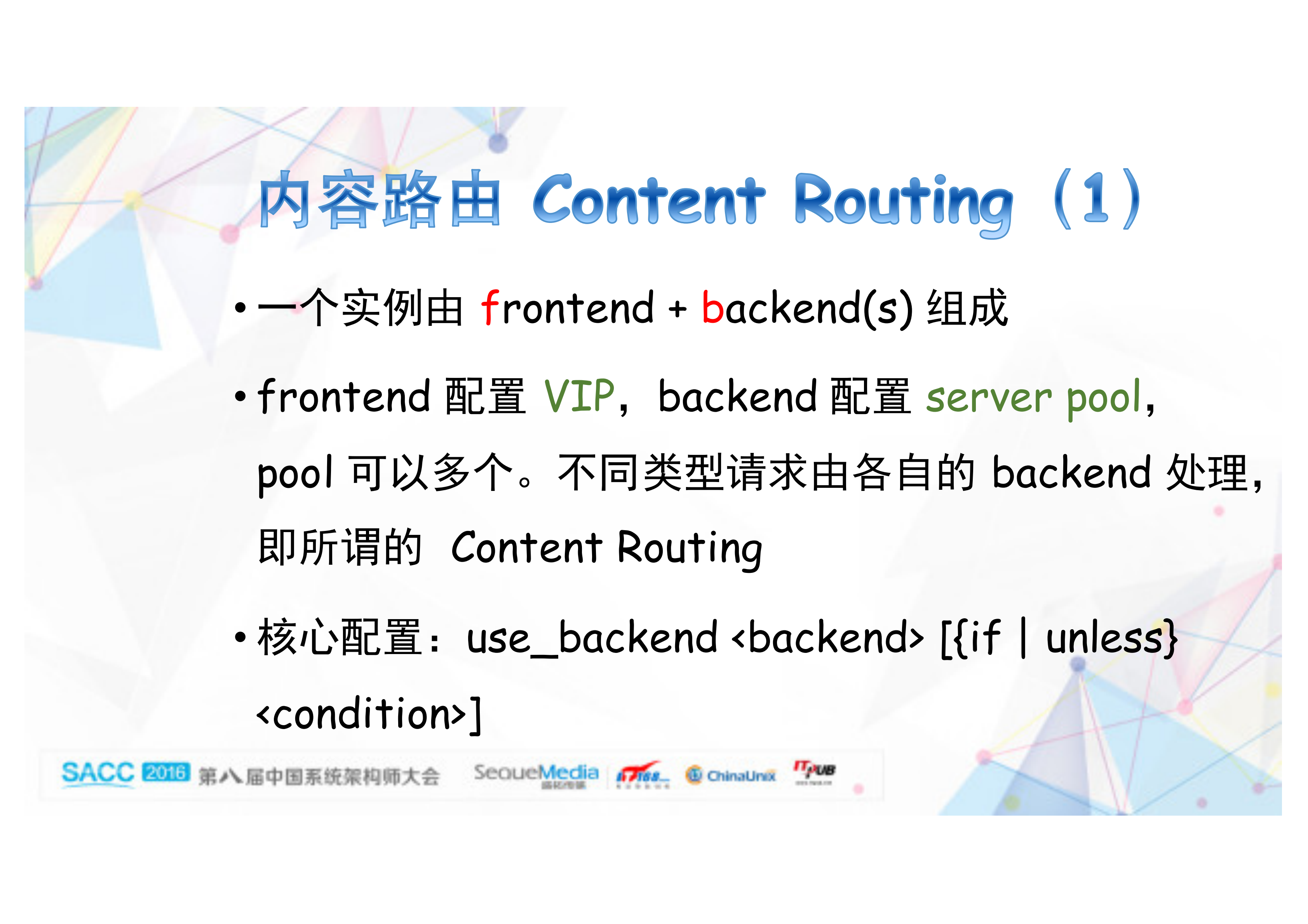 负载均衡利器HAProxy_ITIL之家(www.itilzj.com)_.PDF 第9页