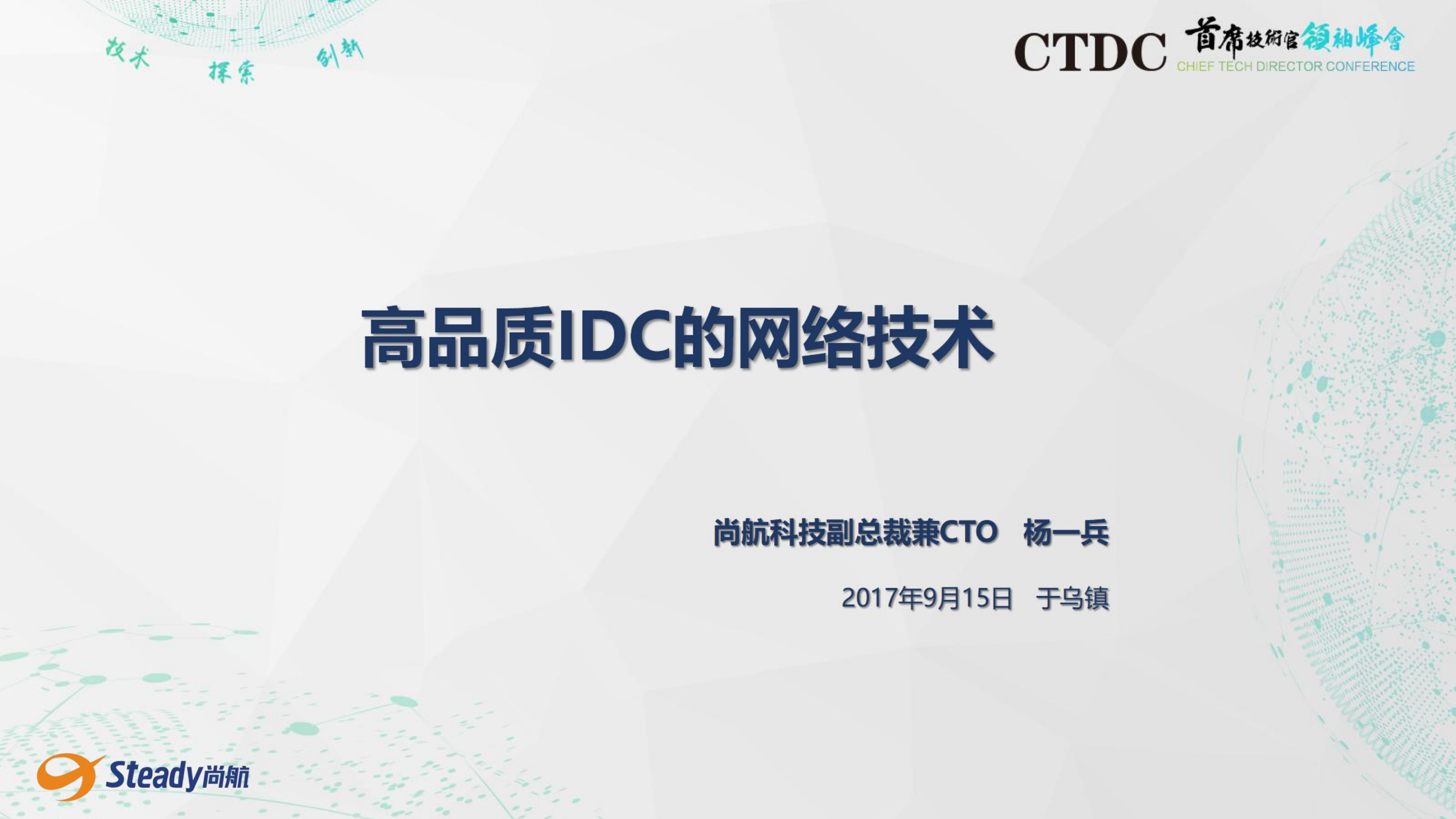高品质IDC的网络技术_ITIL之家(www.itilzj.com)_.PDF 第1页