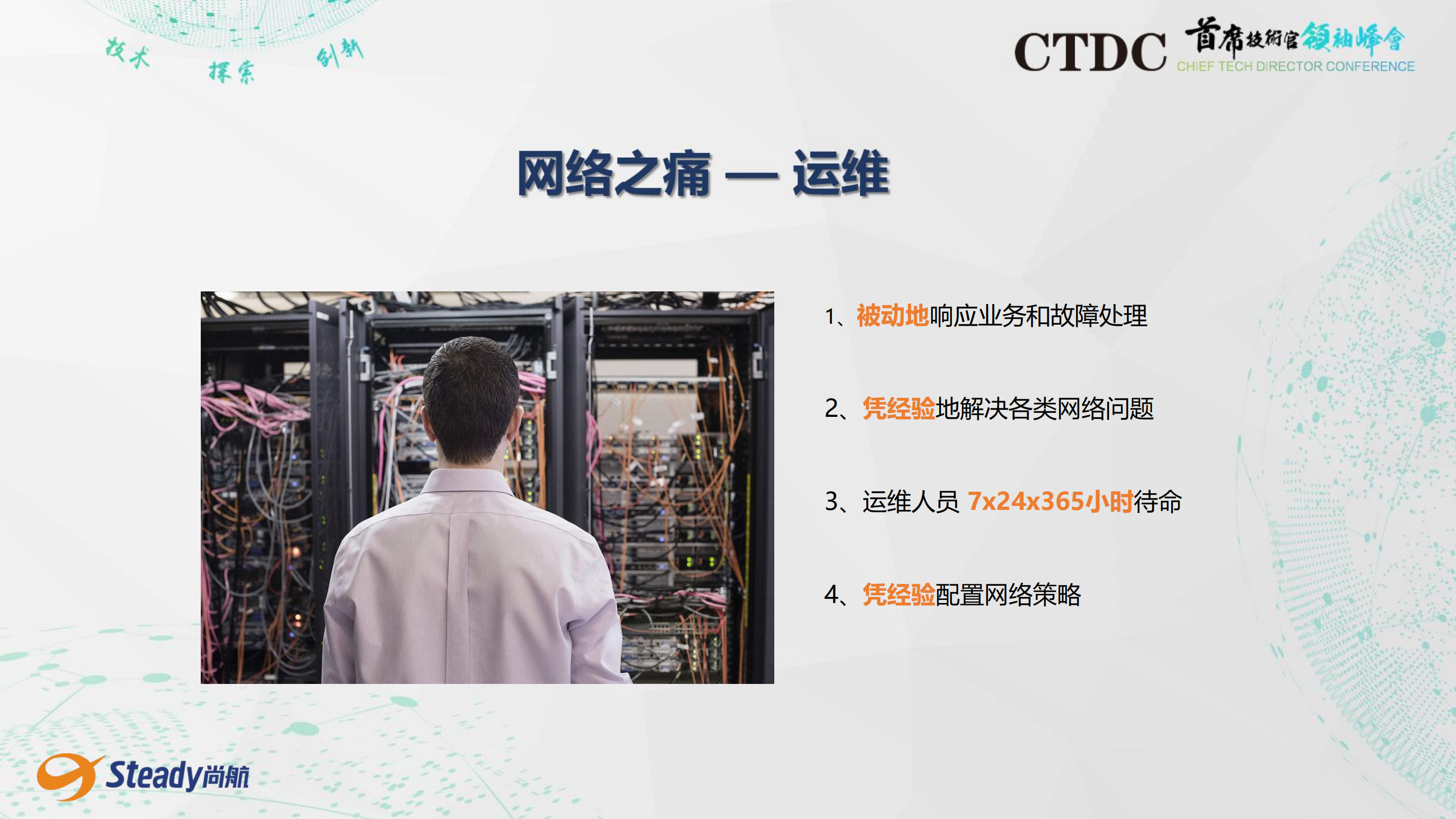 高品质IDC的网络技术_ITIL之家(www.itilzj.com)_.PDF 第5页