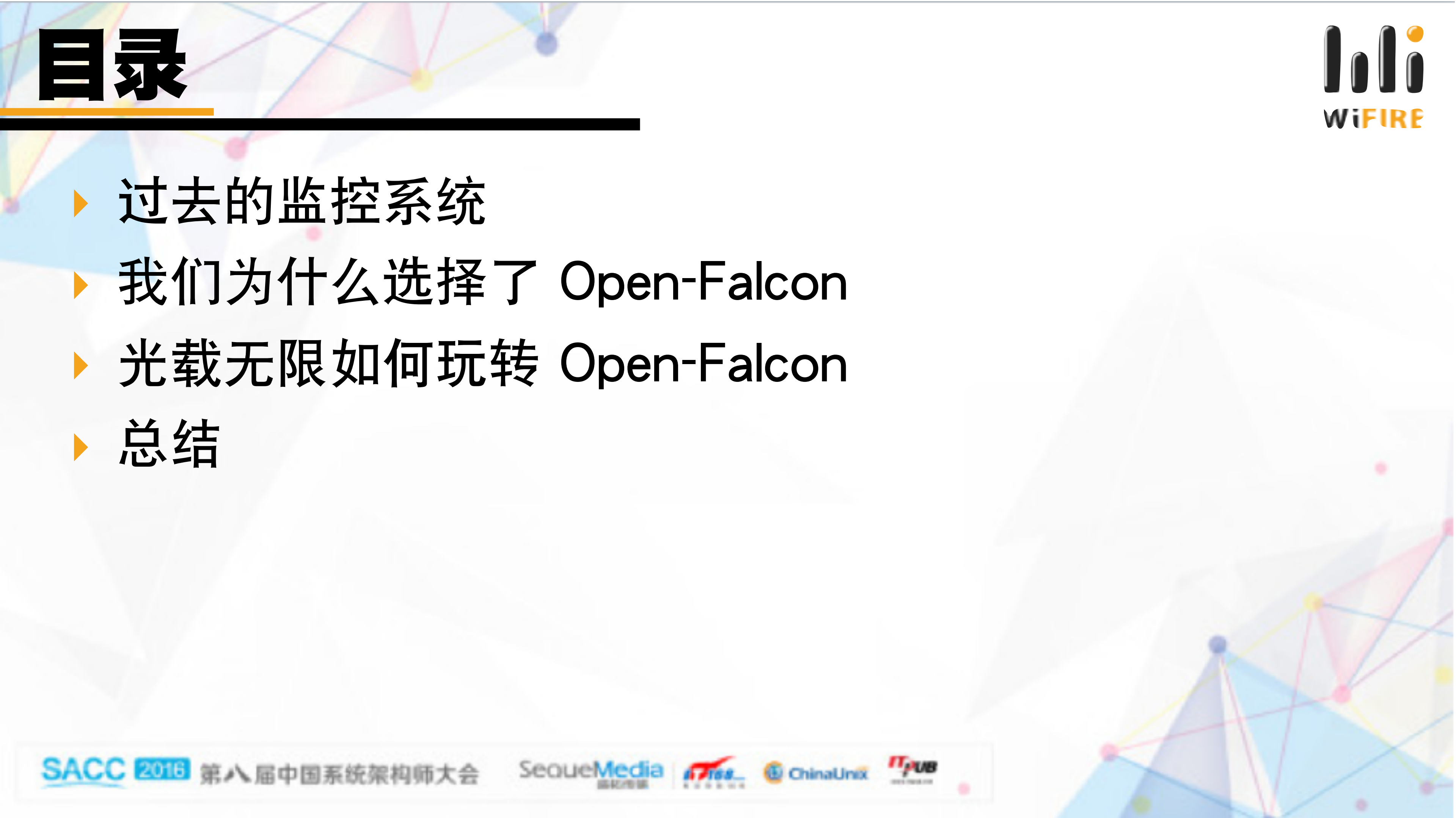 光載無限監控體系的變革與演進_ITIL之家(www.itilzj.com)_.PDF 第3页