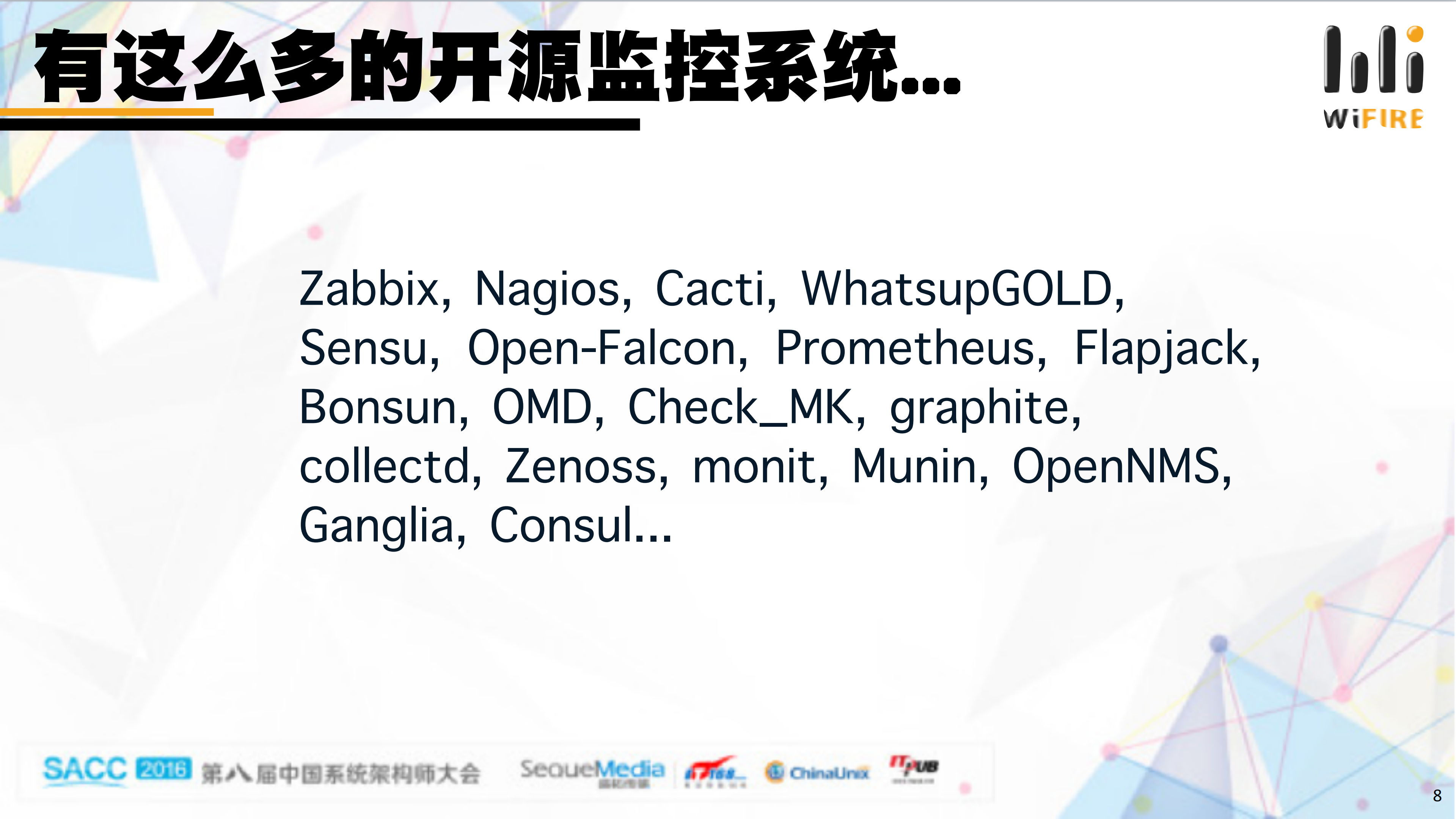 光載無限監控體系的變革與演進_ITIL之家(www.itilzj.com)_.PDF 第8页