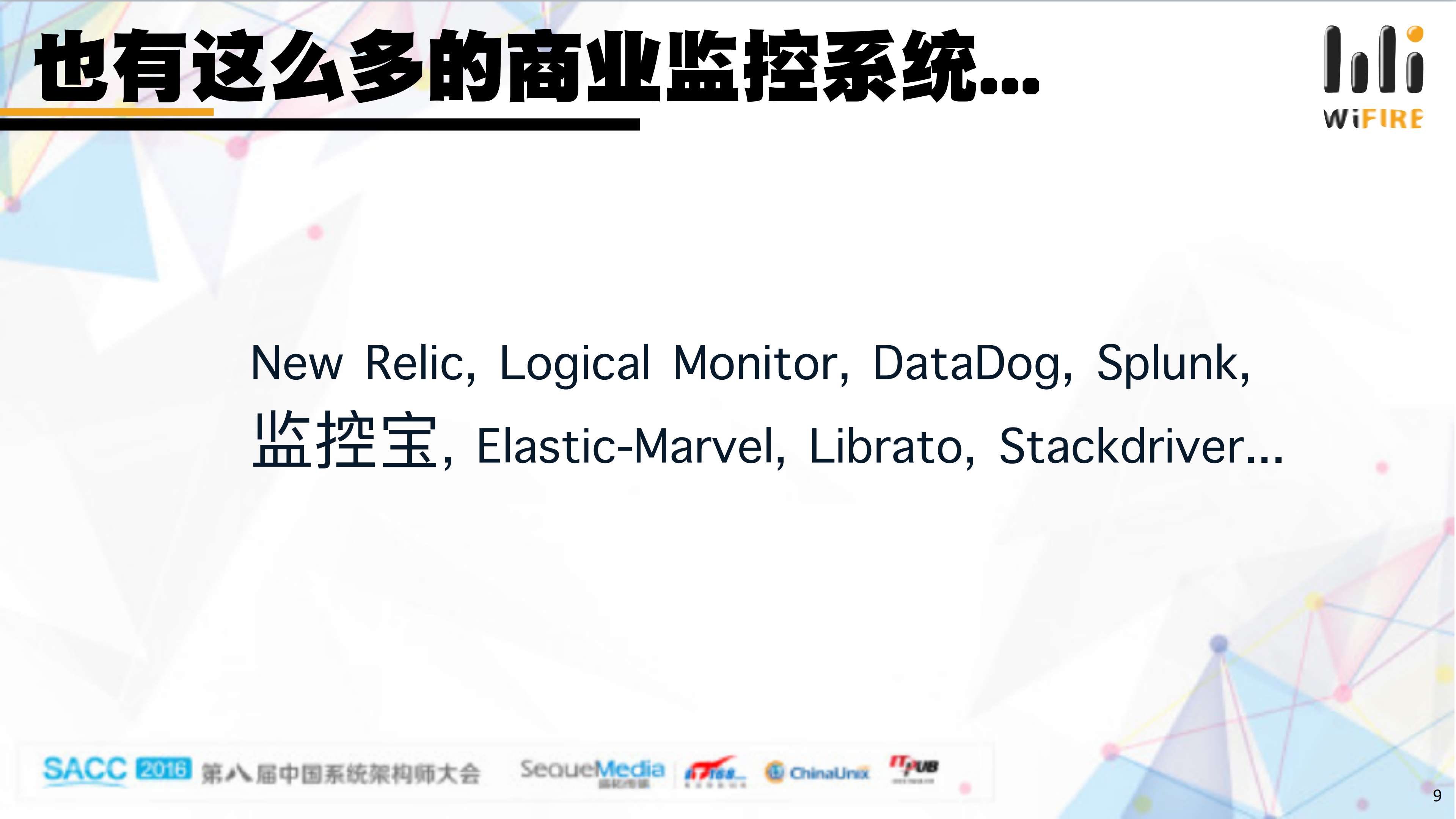 光載無限監控體系的變革與演進_ITIL之家(www.itilzj.com)_.PDF 第9页