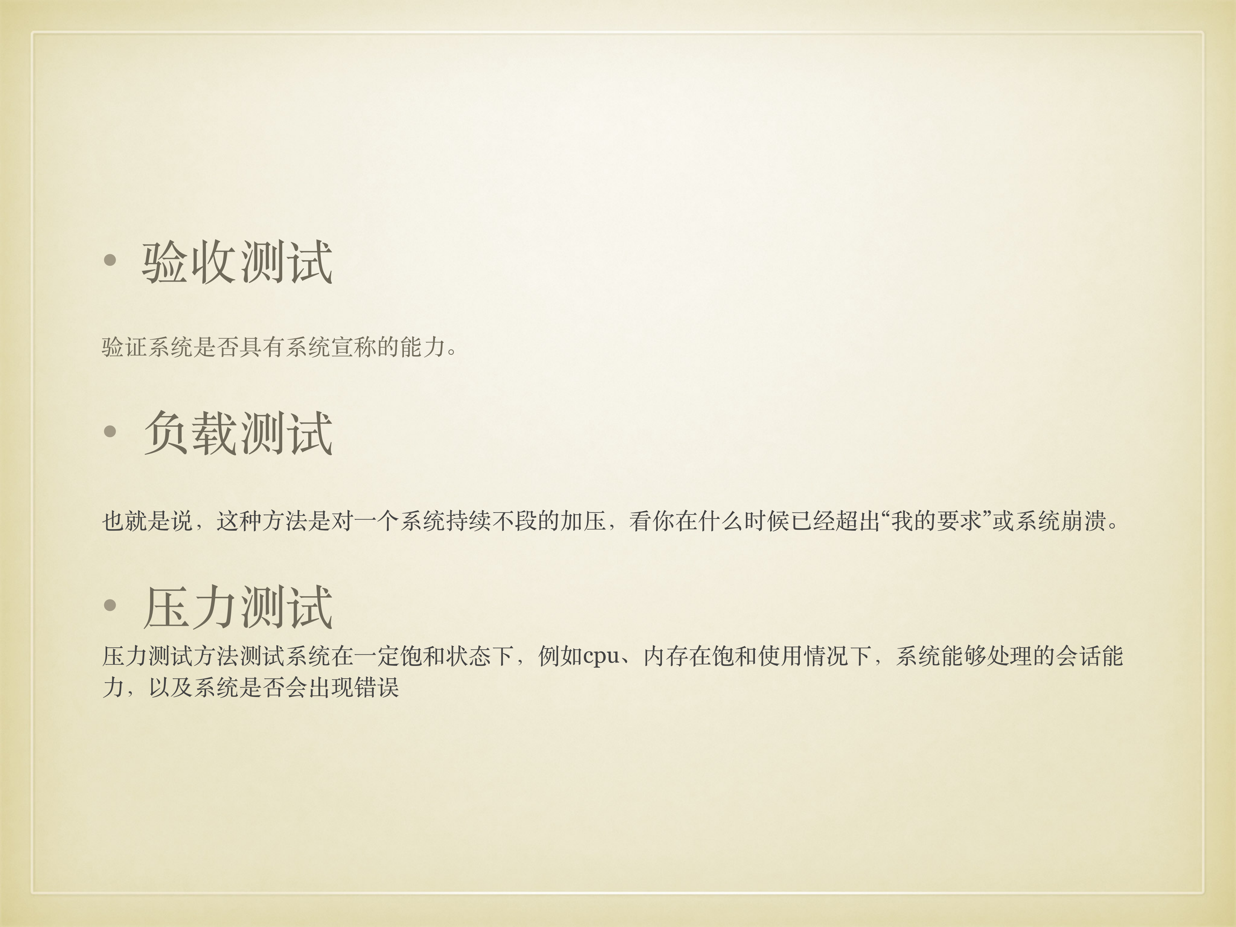 服务器性能测试_ITIL之家(www.itilzj.com)_.PDF 第5页