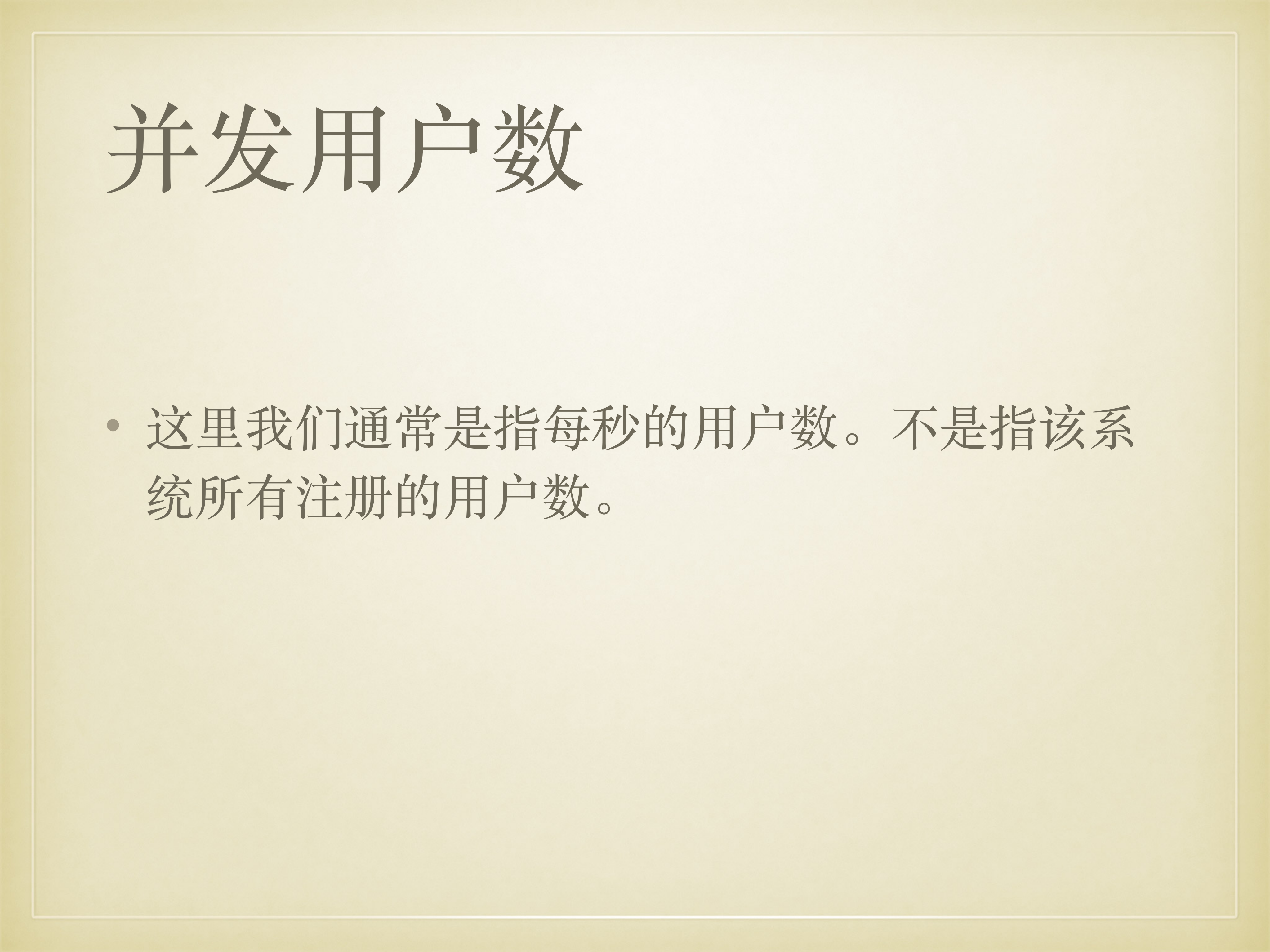 服务器性能测试_ITIL之家(www.itilzj.com)_.PDF 第8页