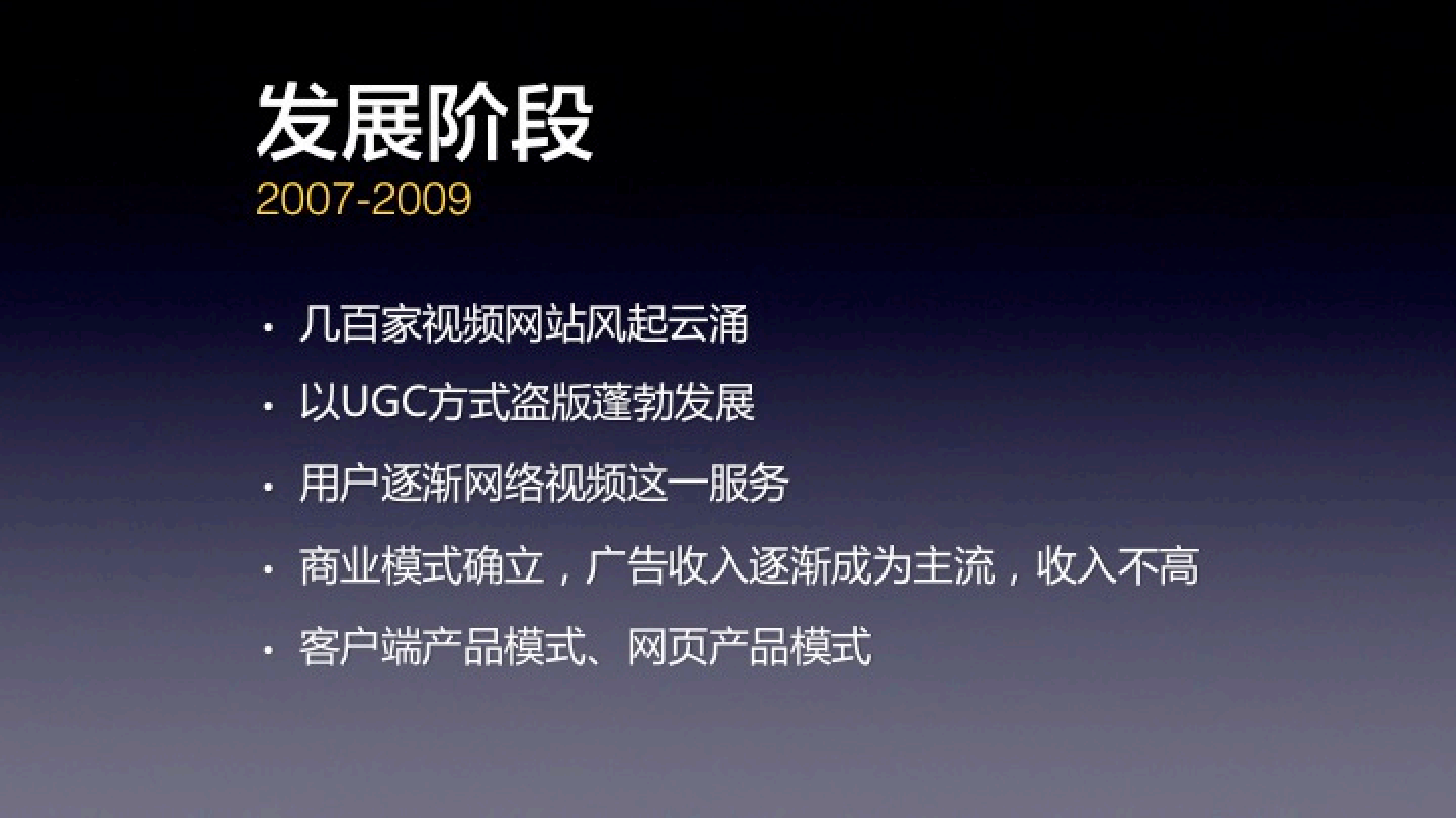 互联网视频进化论_ITIL之家(www.itilzj.com)_.PDF 第5页