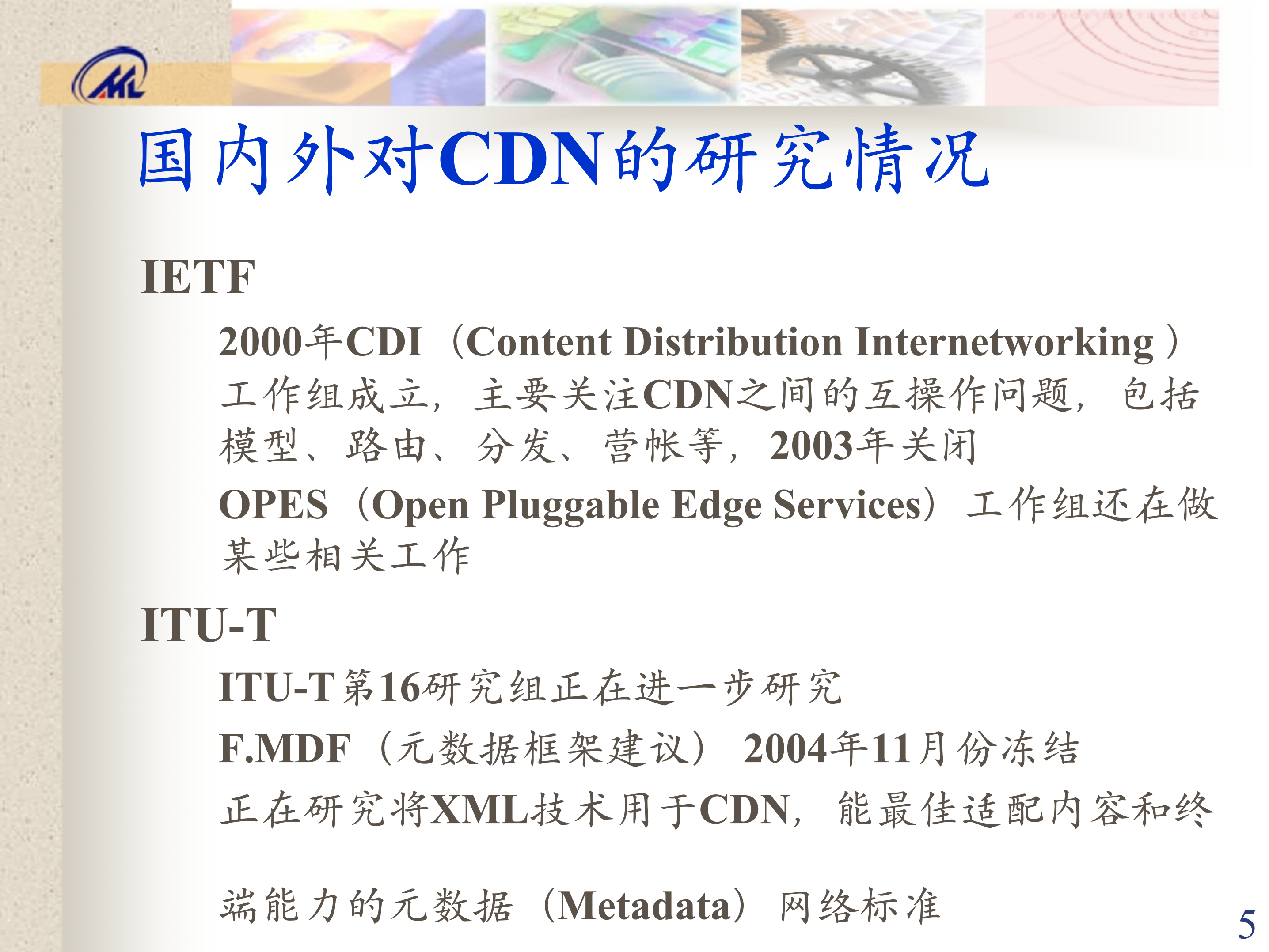 互动业务支撑平台内容分发网络CDN_ITIL之家(www.itilzj.com)_.PPT 第9页