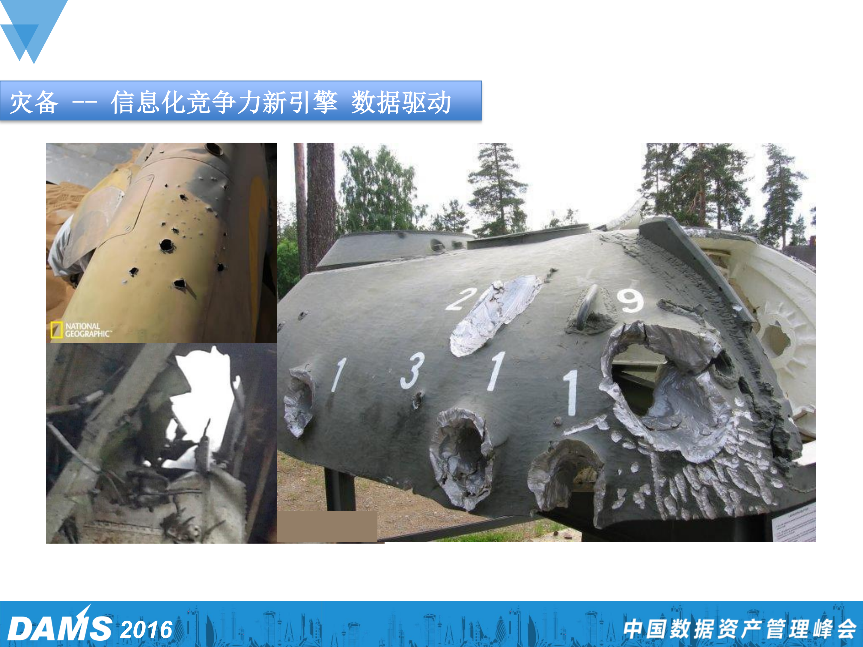 混合云架构下的数据容灾实践_ITIL之家(www.itilzj.com)_.PDF 第2页