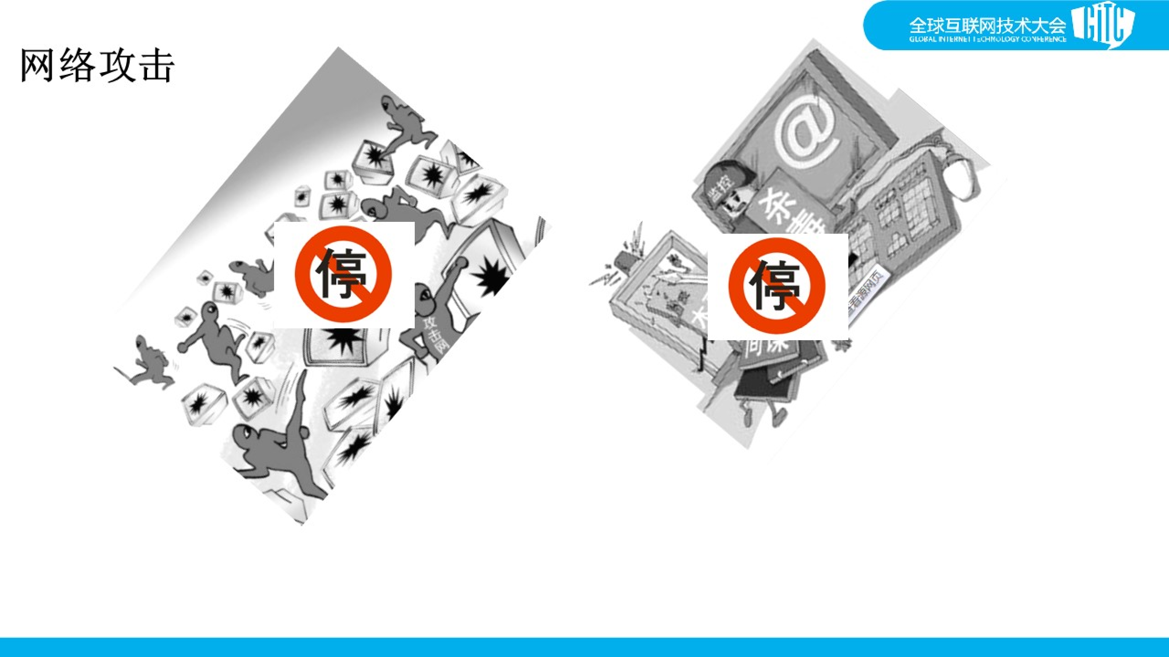 基础l架构管理中的痛点_ITIL之家(www.itilzj.com)_.PDF 第4页