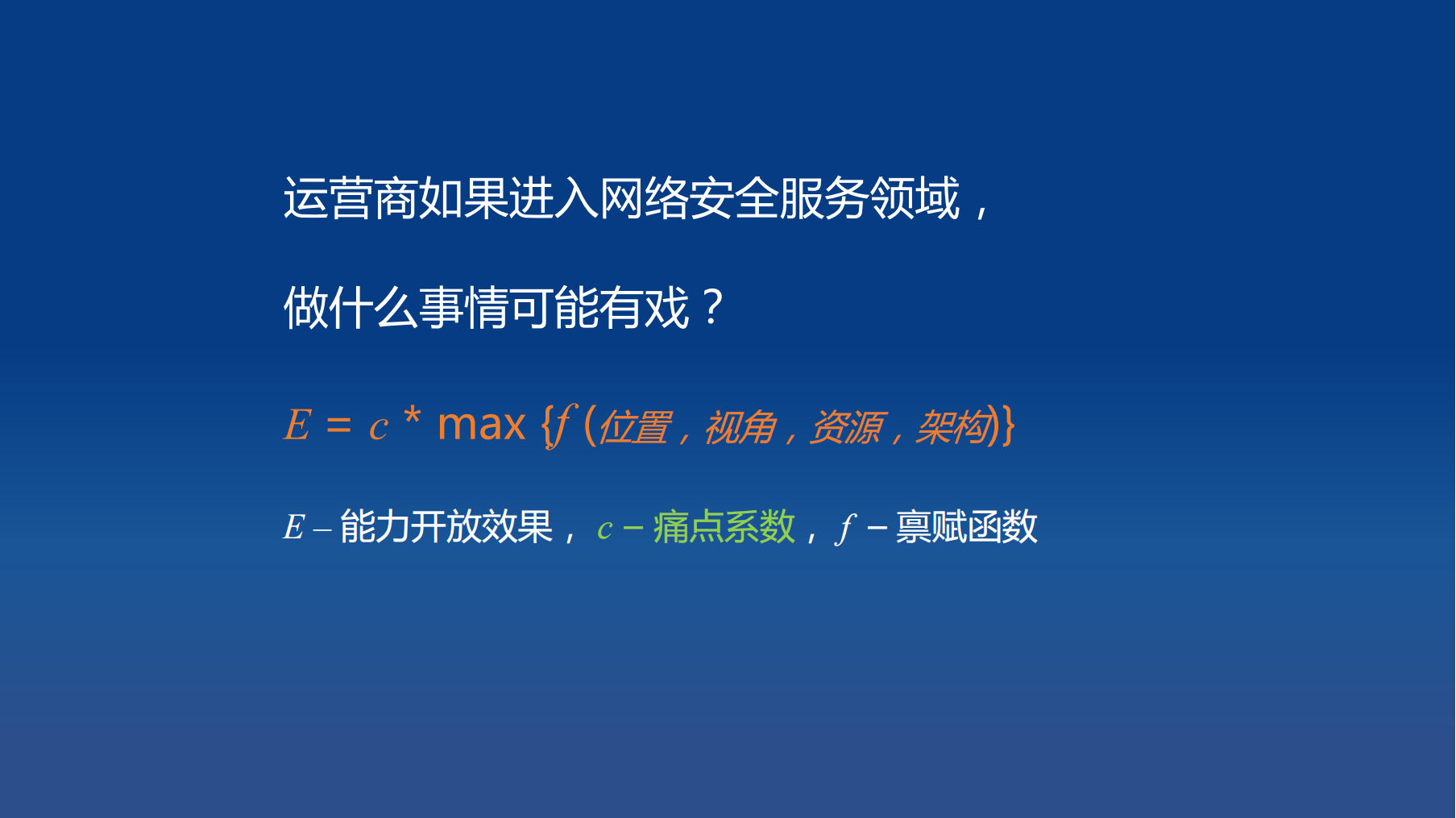 基础运营商的网络能力开放实践_ITIL之家(www.itilzj.com)_.PDF 第8页