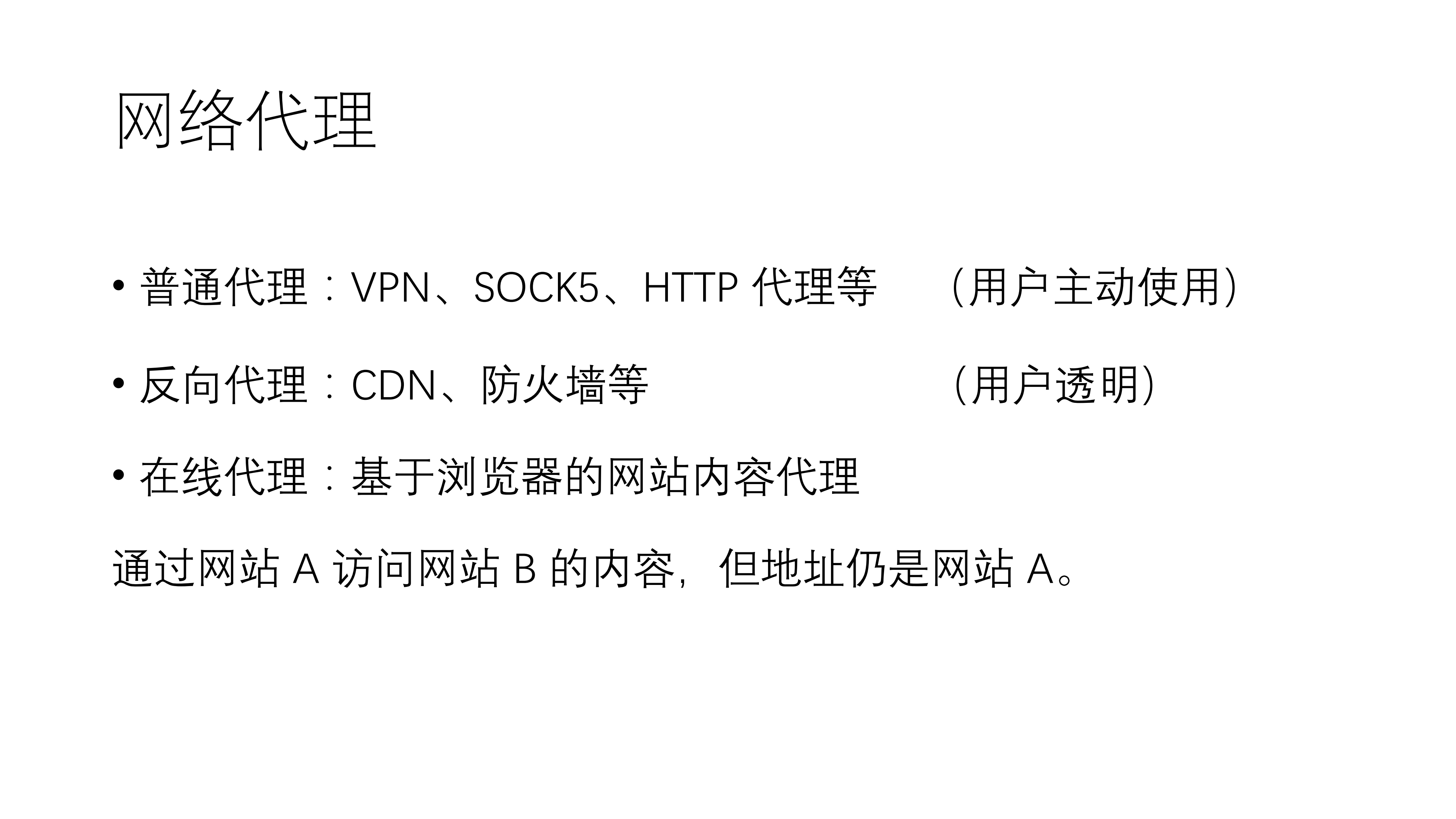 基于+Service+Worker+实现在线代理_ITIL之家(www.itilzj.com)_.PDF 第3页