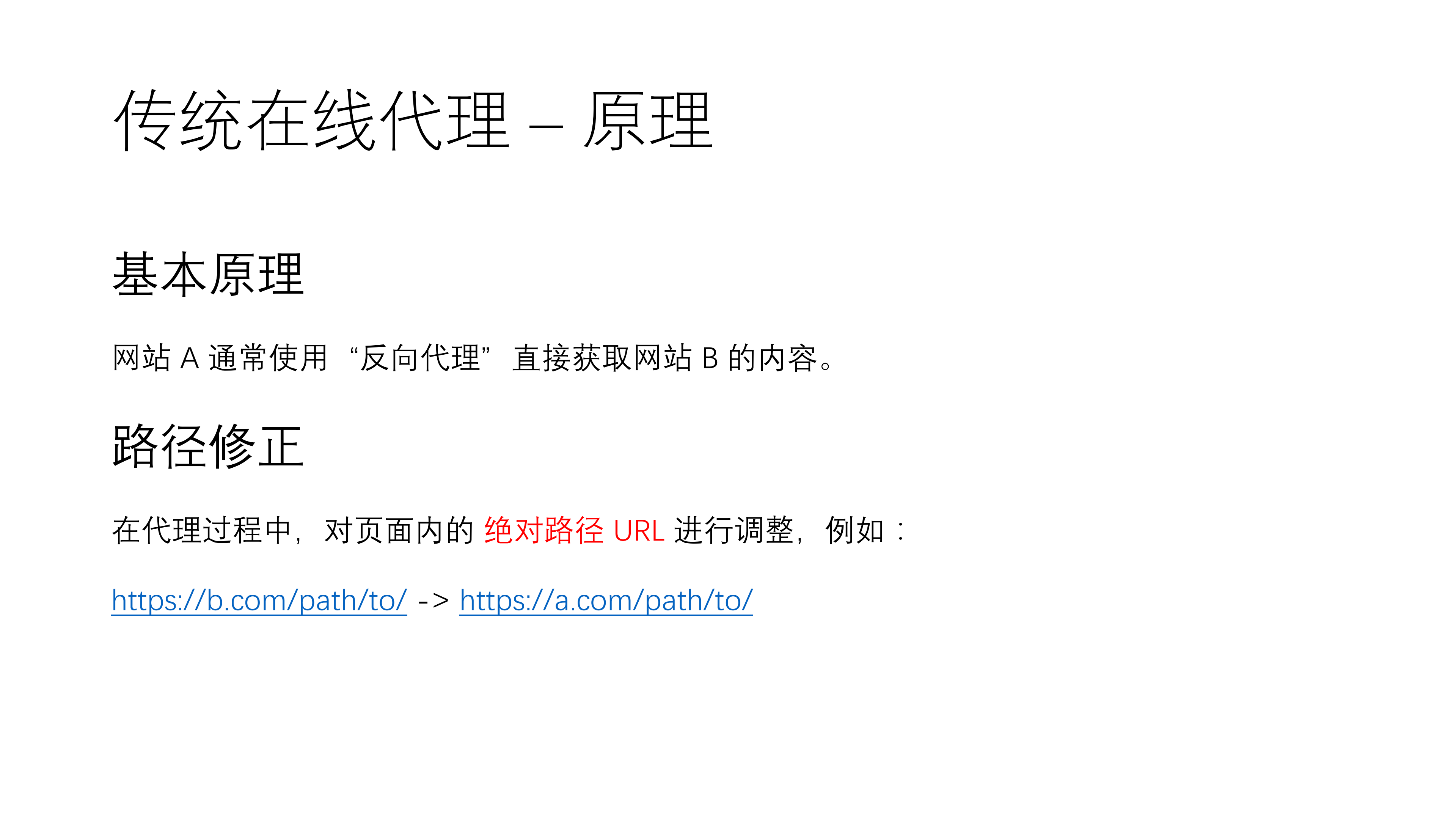 基于+Service+Worker+实现在线代理_ITIL之家(www.itilzj.com)_.PDF 第4页