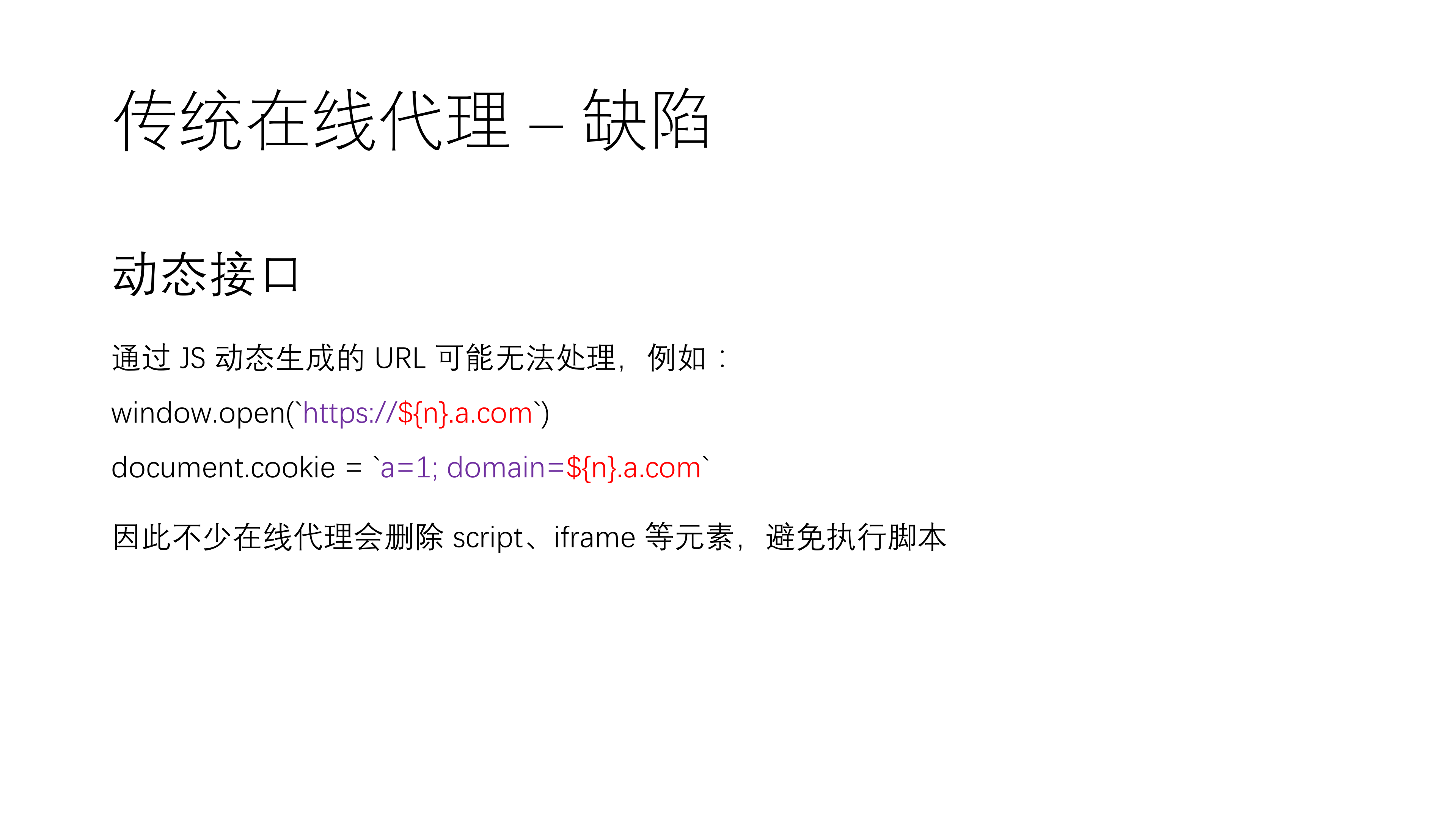 基于+Service+Worker+实现在线代理_ITIL之家(www.itilzj.com)_.PDF 第7页