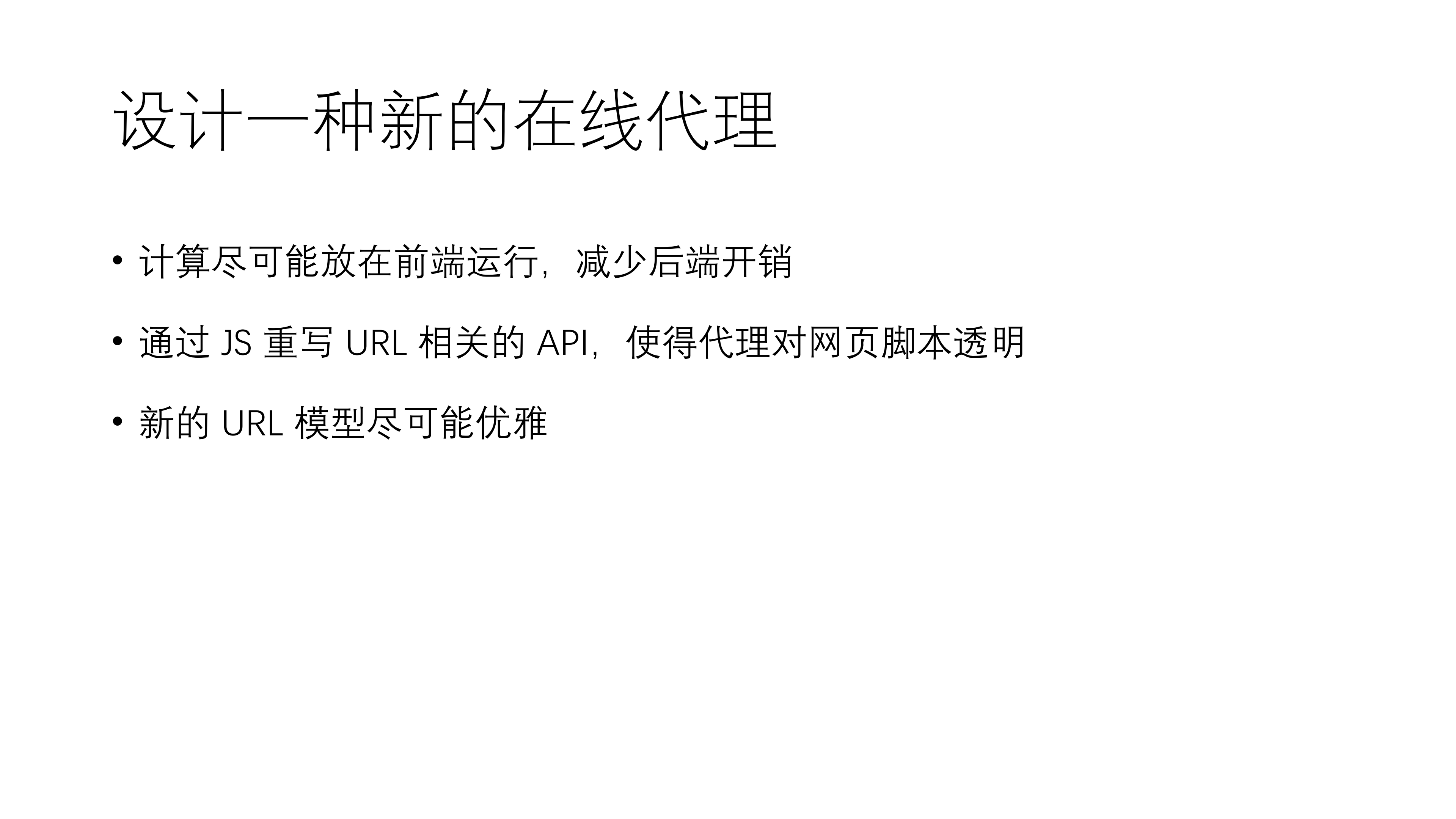 基于+Service+Worker+实现在线代理_ITIL之家(www.itilzj.com)_.PDF 第9页