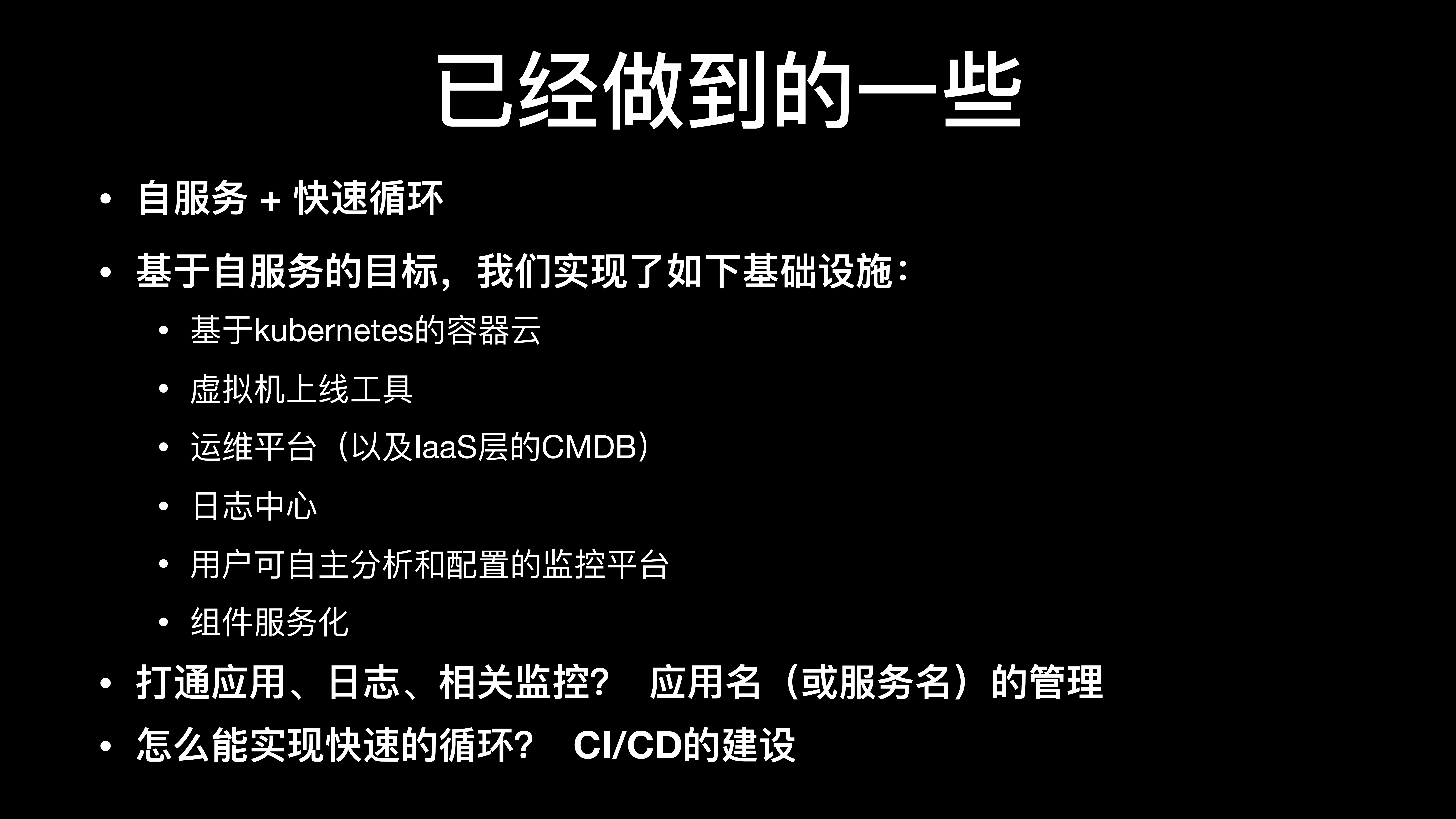 建设CICD助推DevOps_ITIL之家(www.itilzj.com)_.PDF 第3页