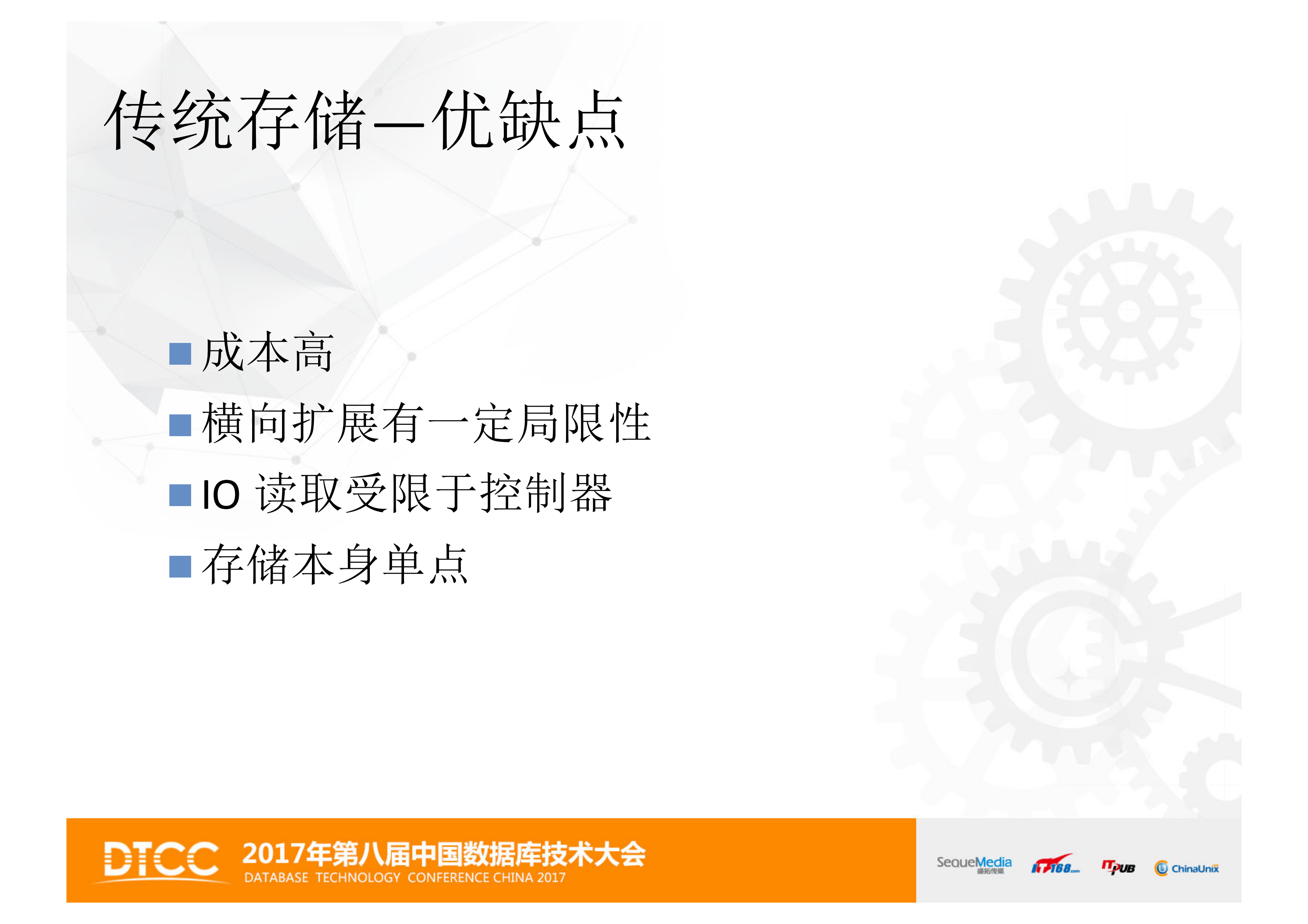 金融行业数据库存储和加速_ITIL之家(www.itilzj.com)_.PDF 第6页