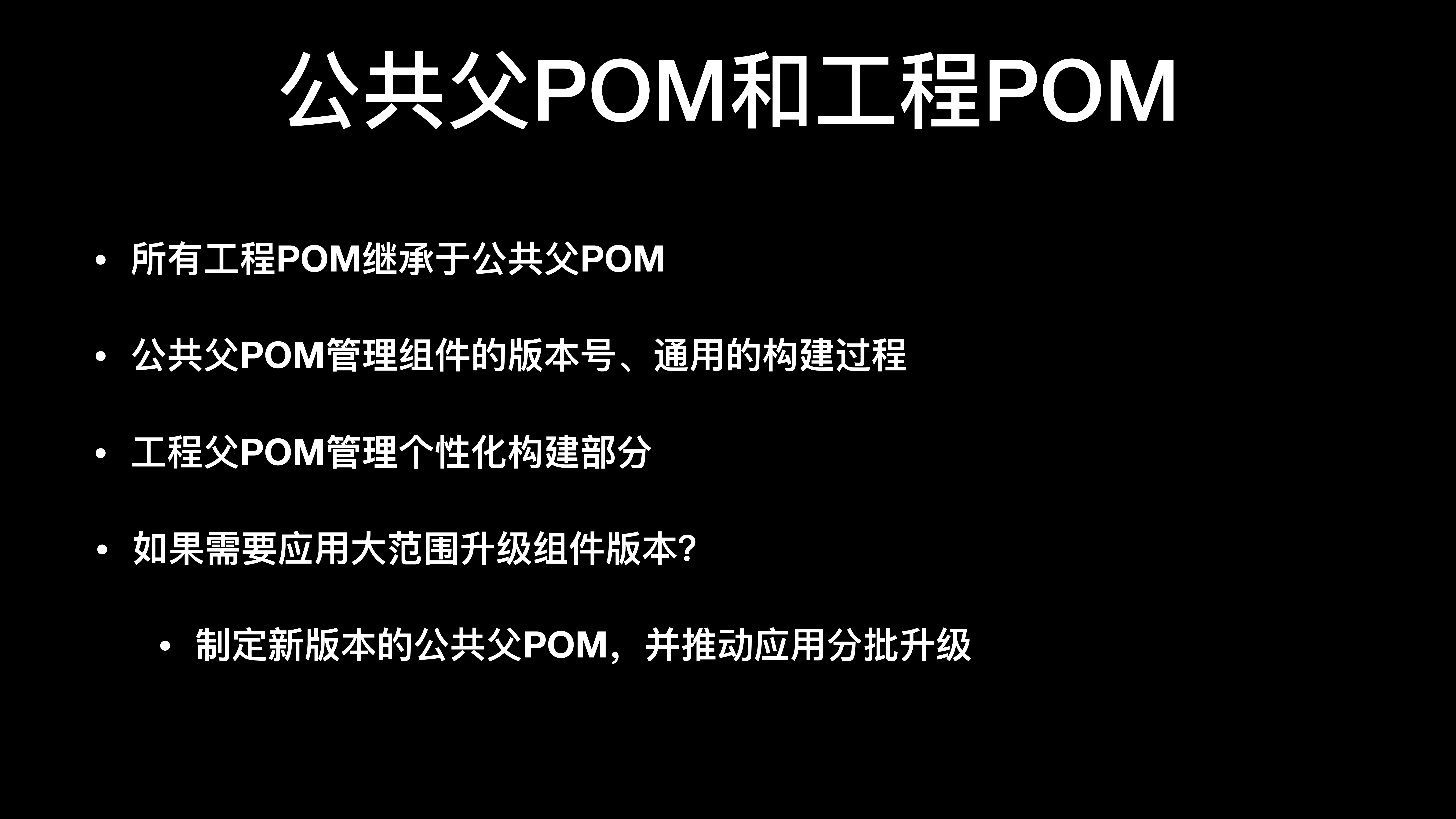 建设CICD助推DevOps_ITIL之家(www.itilzj.com)_.PDF 第9页